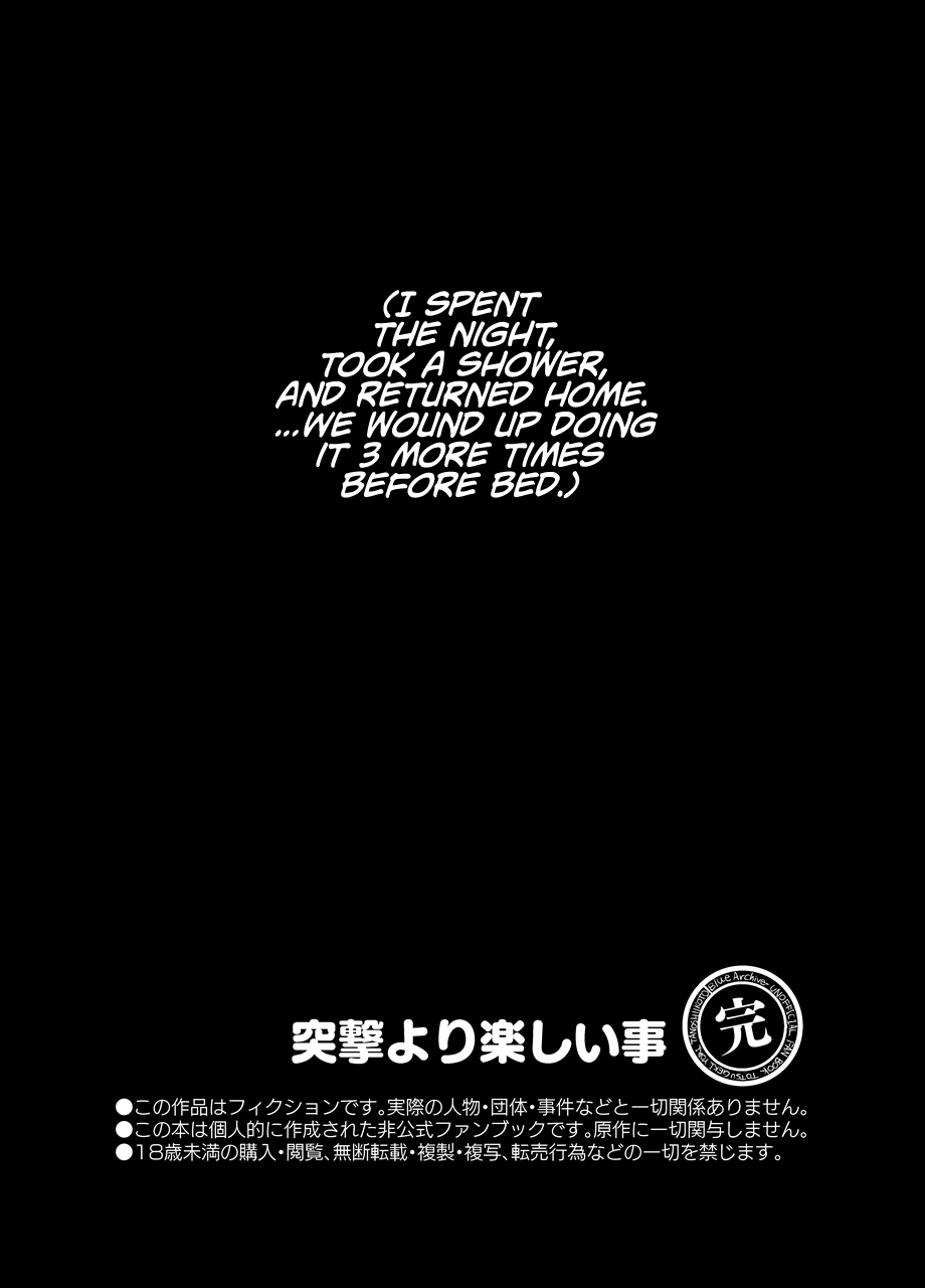 Totsugeki Yori Tanoshii Koto Chapter 1 - page 22
