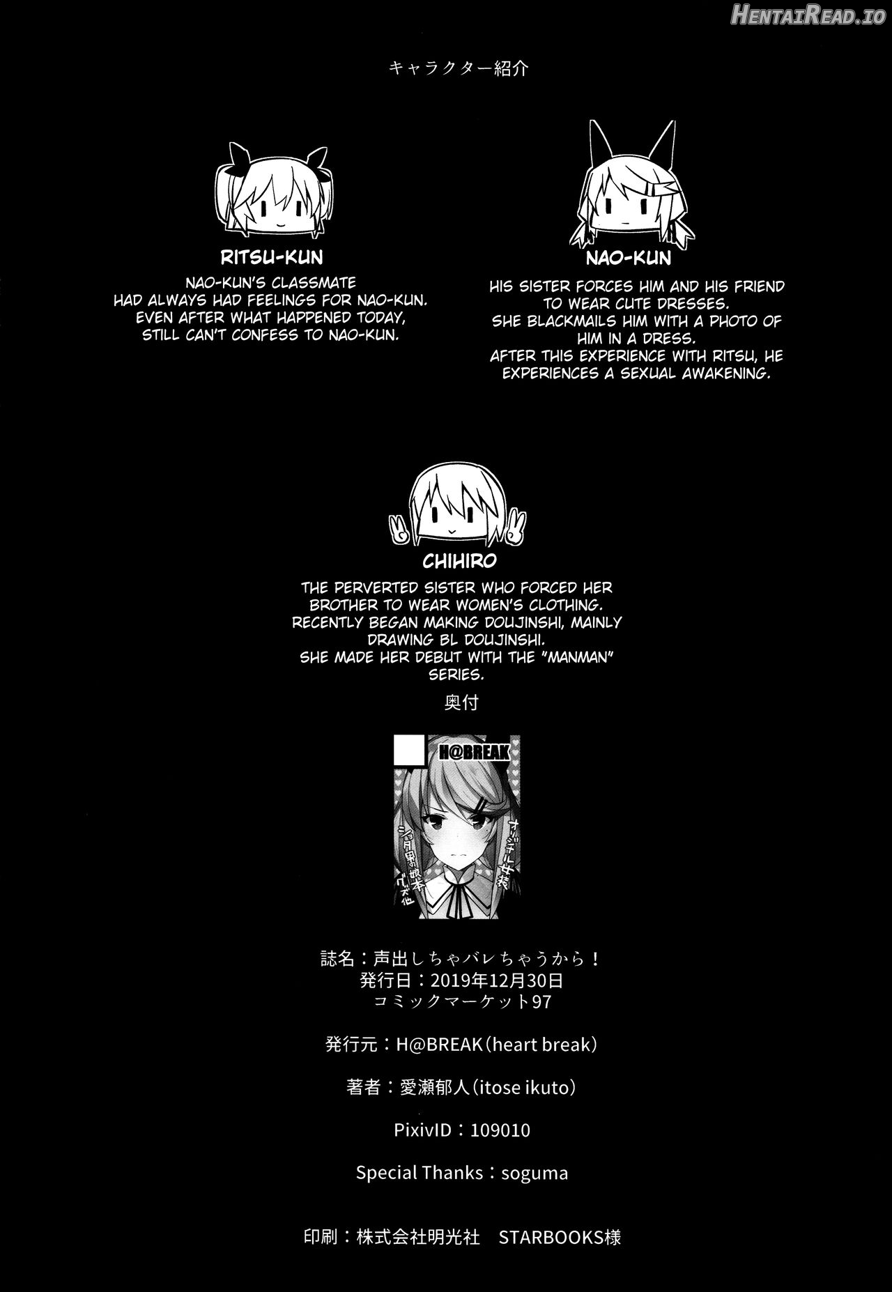 Koe Dashicha Barechau kara! Chapter 1 - page 28