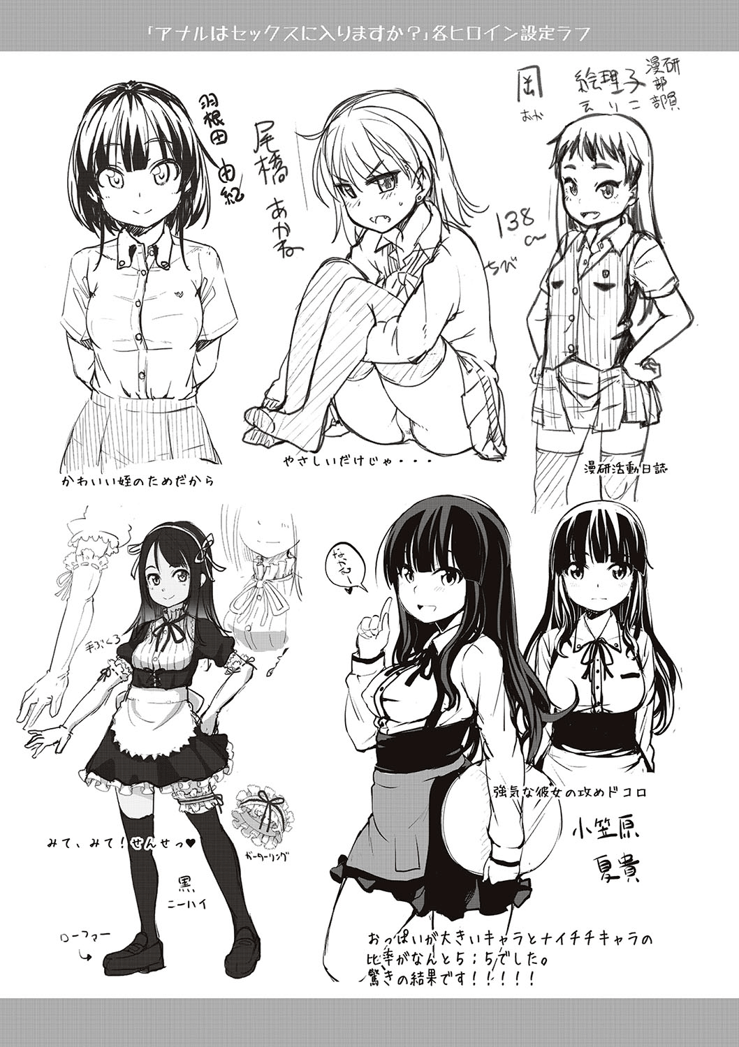 Kawaii Koitsu Chapter 5 - page 21