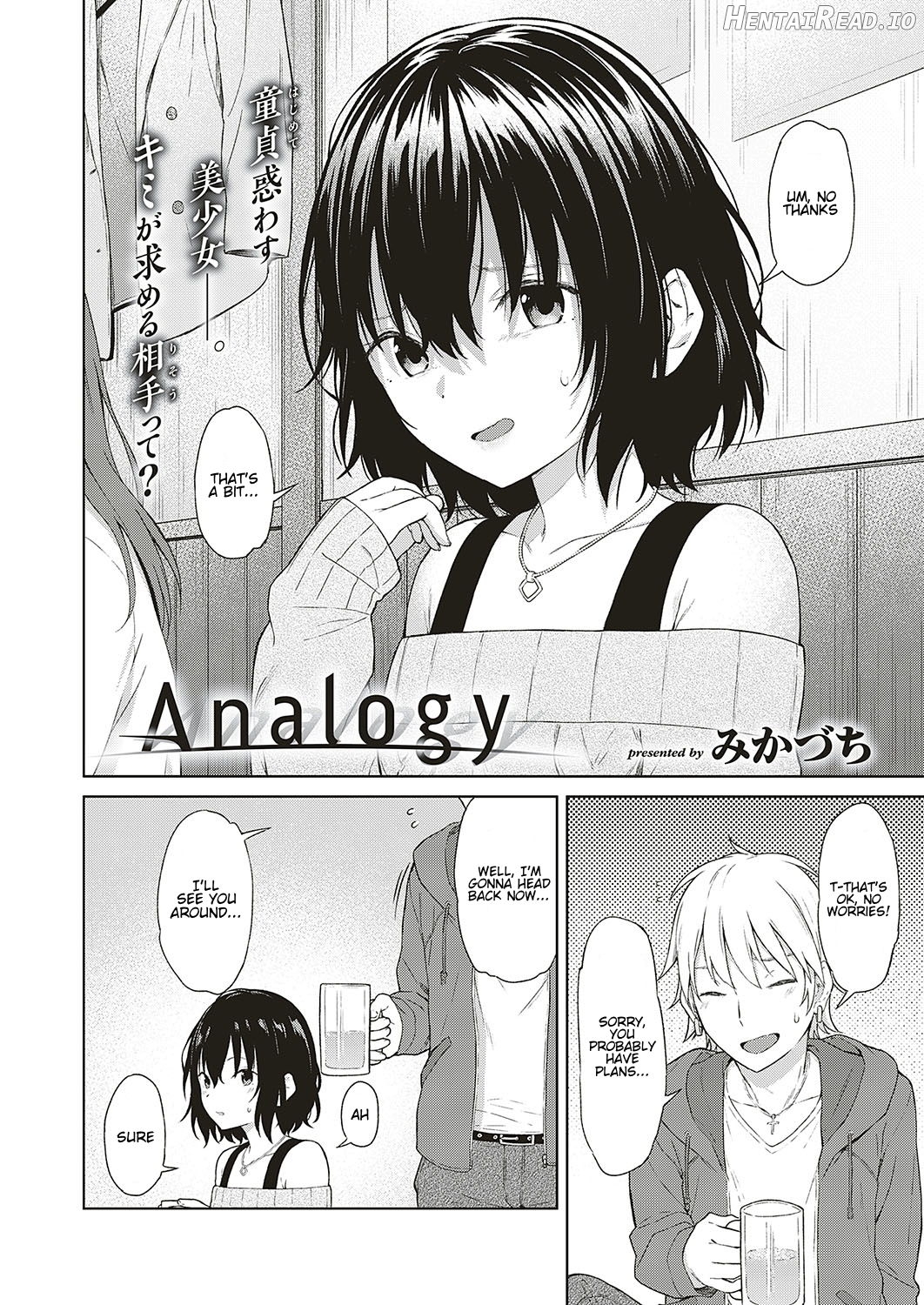Analogy Hentai Chapter 1 - page 2