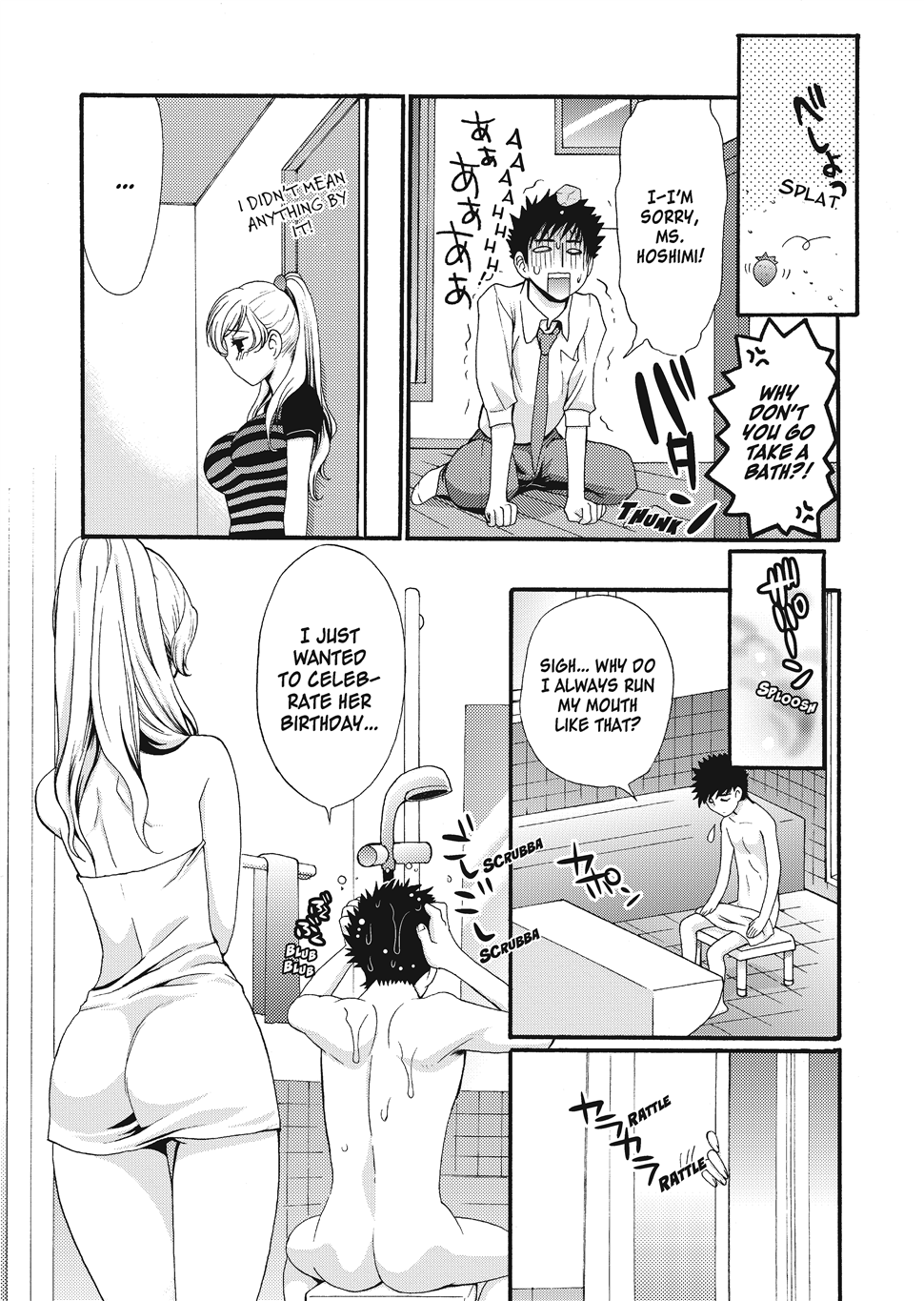 Wancoin Hentai Chapter 1 - page 154