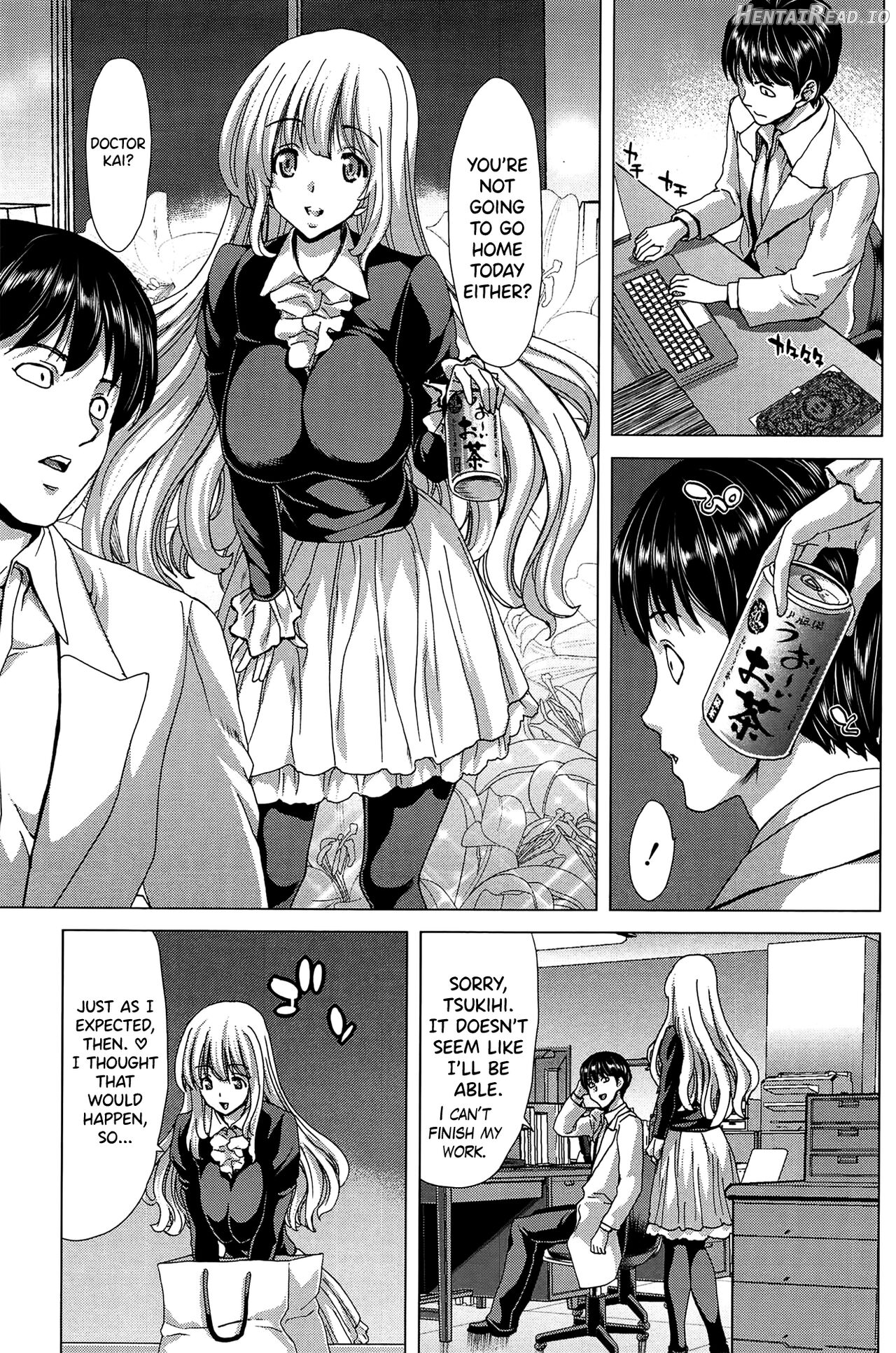 Saki ~Kazoku Meikyuu~ Hentai Chapter 1 - page 241