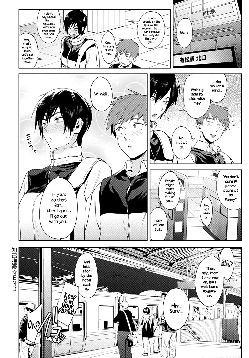 Chikihouyuu Hentai Chapter 1 - page 30