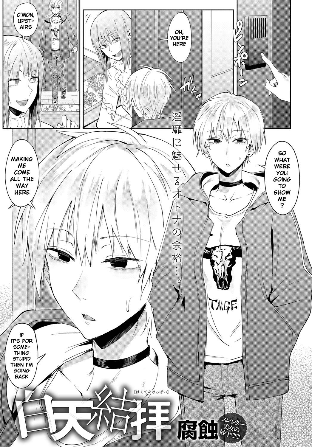 Chikihouyuu Hentai Chapter 6 - page 1