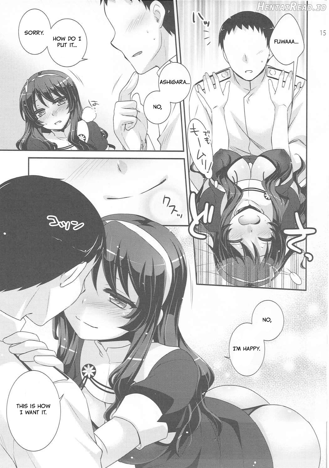 Ookami no Teitoku Chapter 1 - page 12