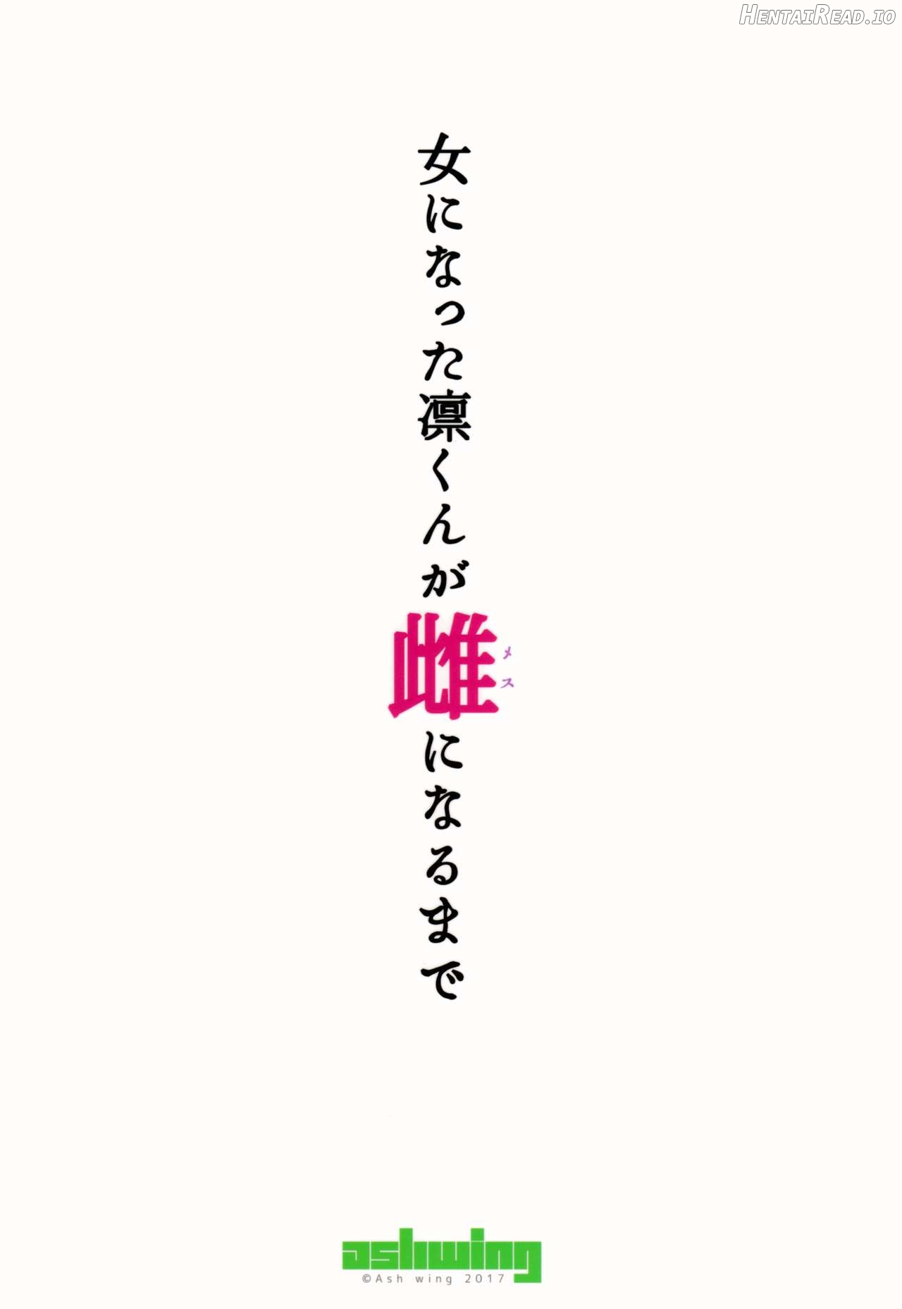Onna ni natta Rin-kun ga Mesu ni naru made Chapter 1 - page 27