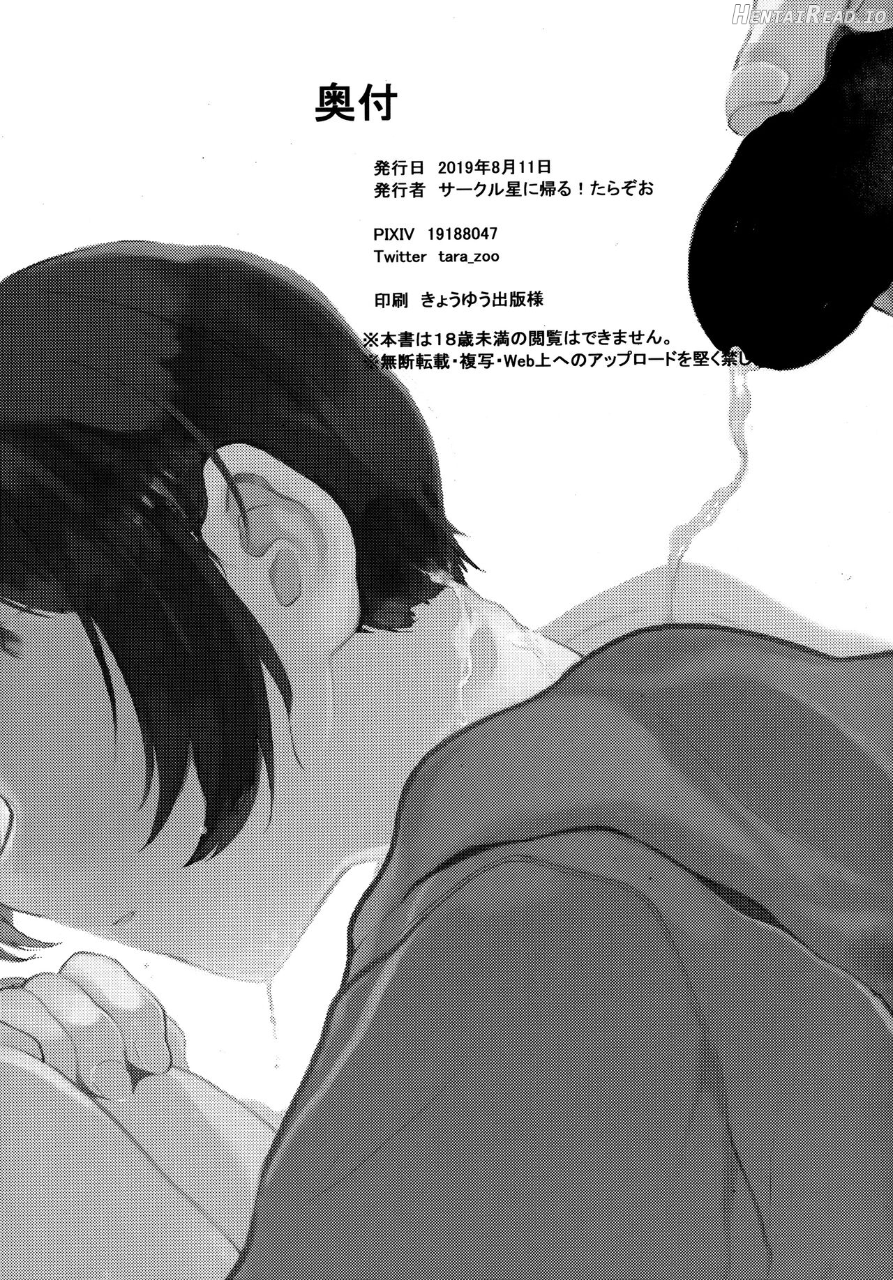 Kumi-chan Hentai Chapter 1 - page 33
