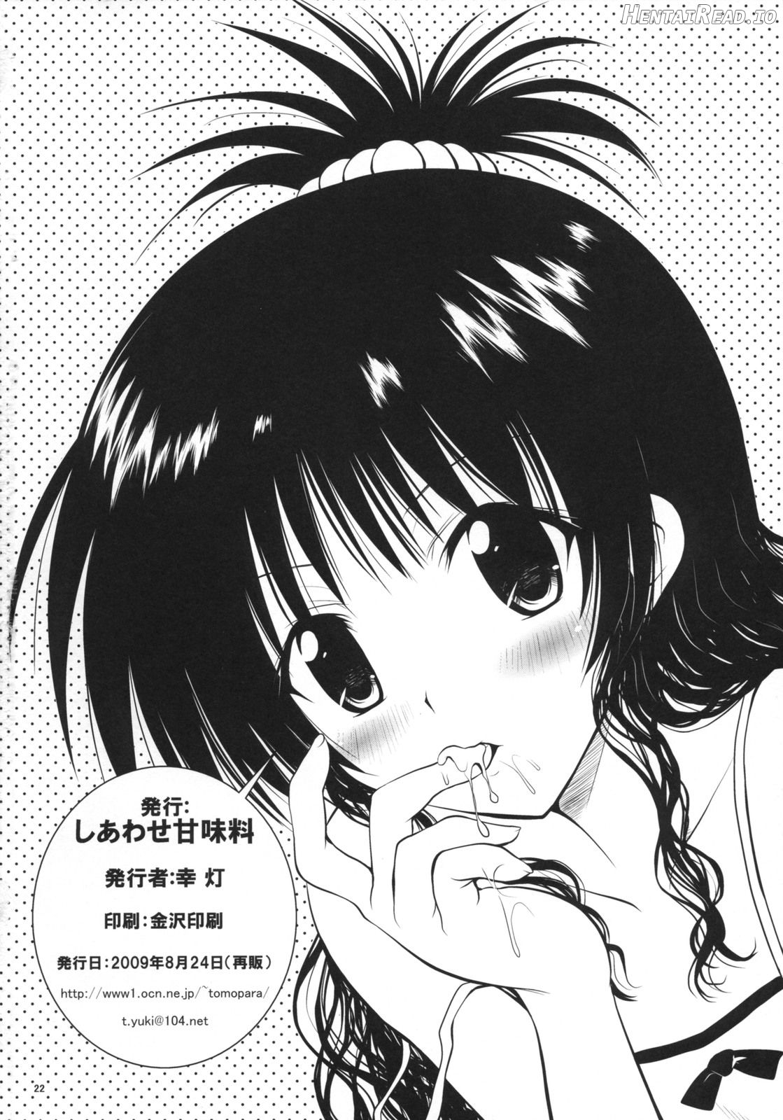 Yaki Mikan Chapter 1 - page 20
