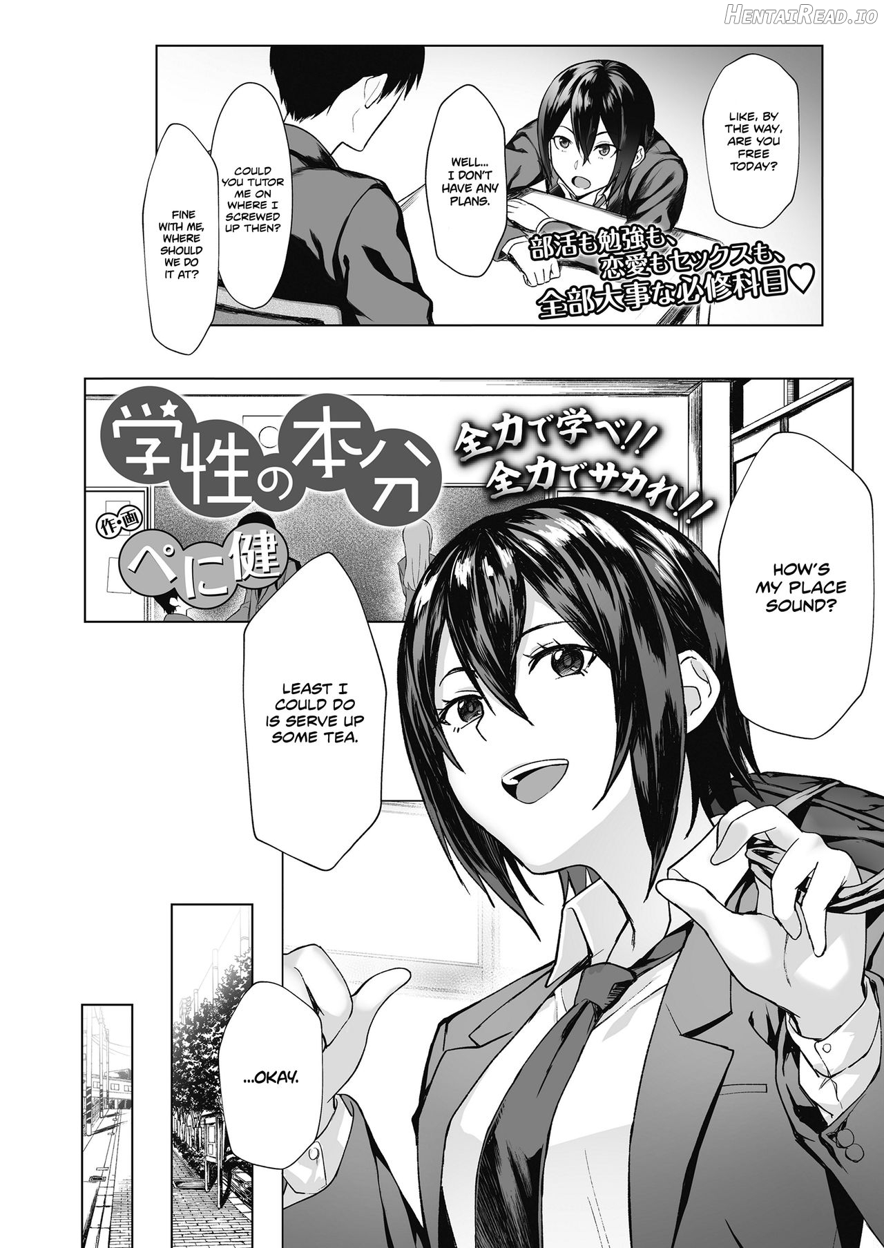 Gaku-sei no honbun Chapter 1 - page 2