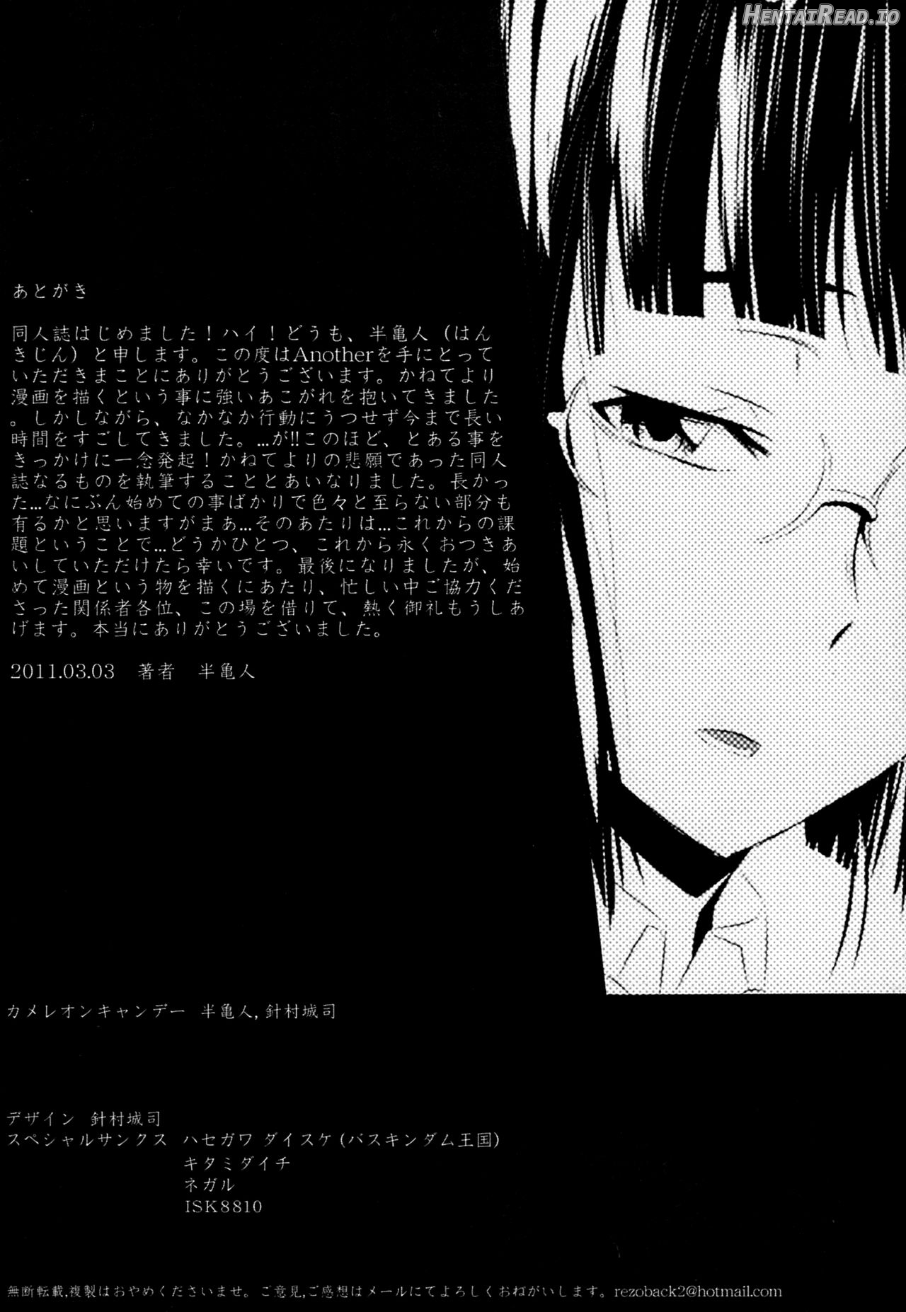 Another Hentai Chapter 1 - page 27