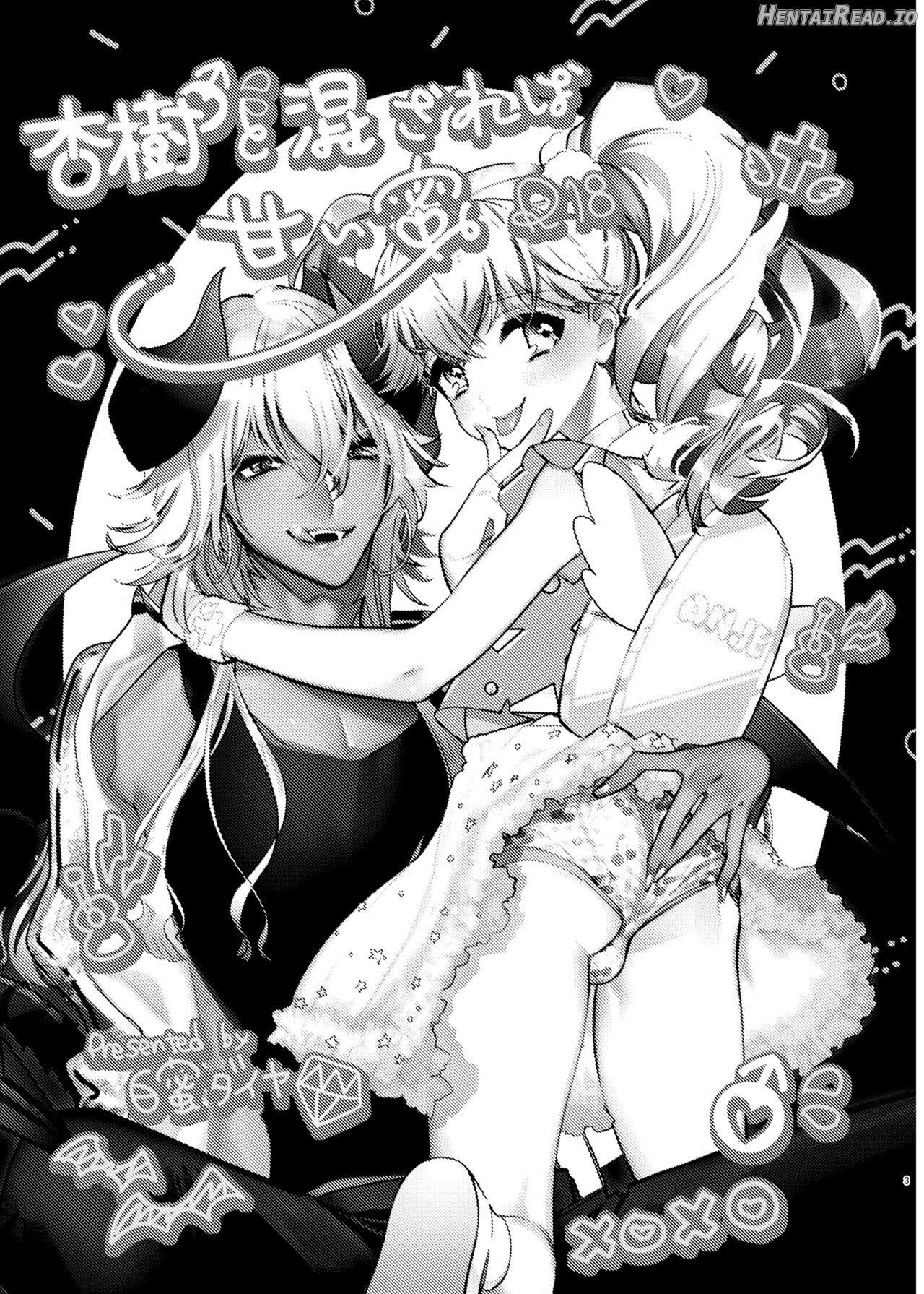 Anju to Mazareba Amai Mitsu Chapter 1 - page 3