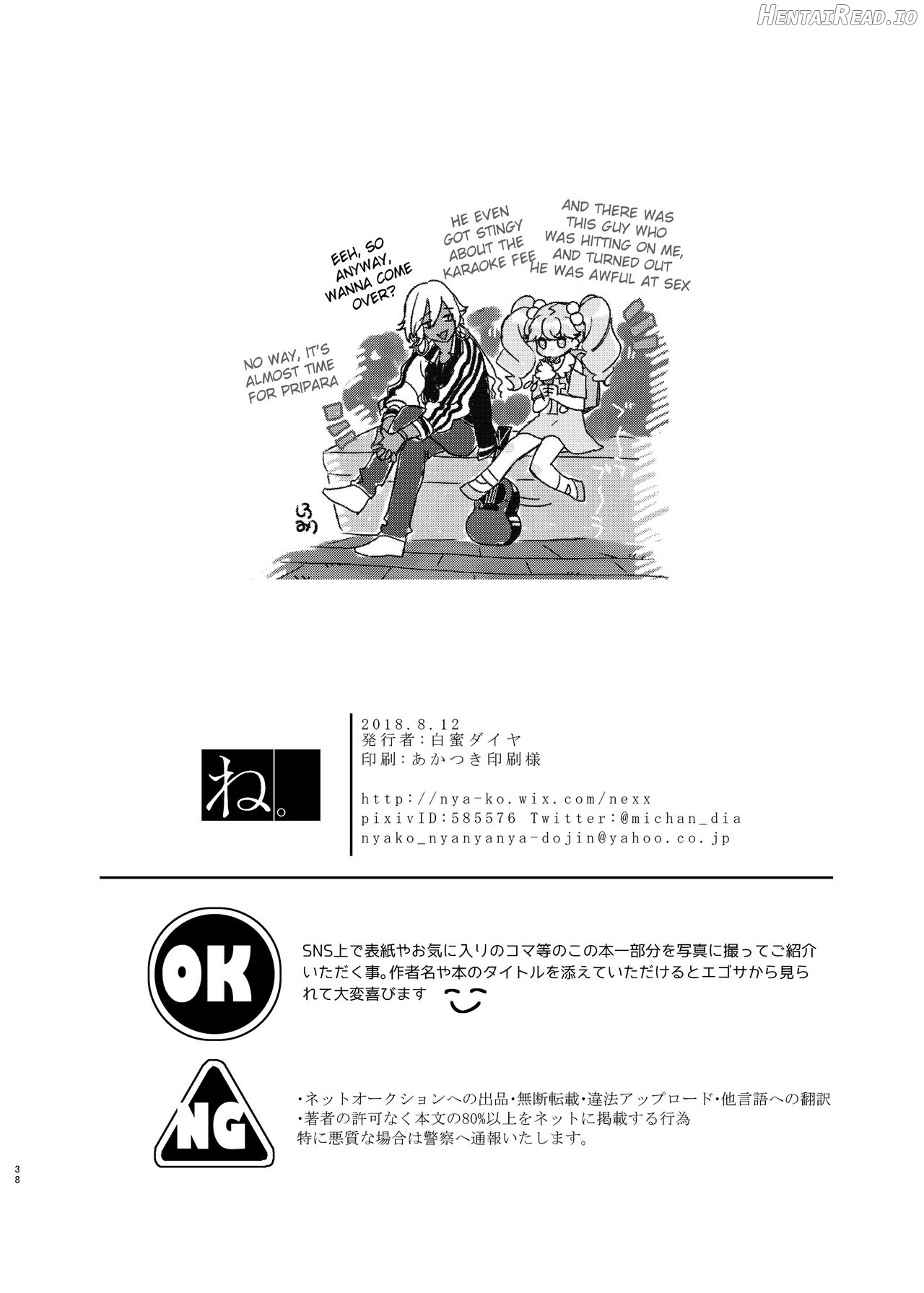Anju to Mazareba Amai Mitsu Chapter 1 - page 38