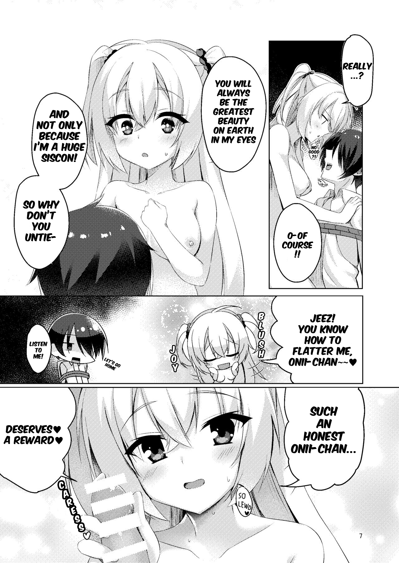 Onii-chan ga Imouto ni Kateru Wake Nai desho Chapter 1 - page 4