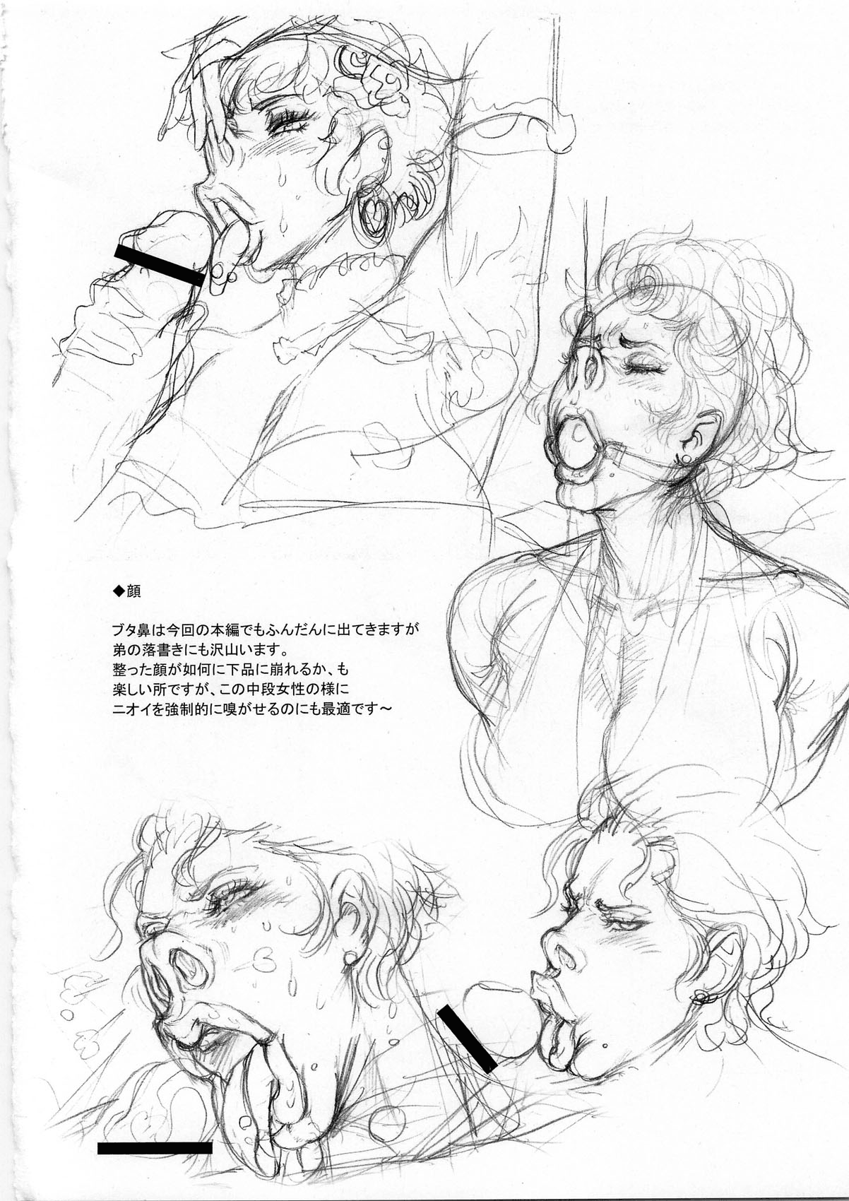 NIPPON IMPOSSIBLE Chapter 3 - page 23
