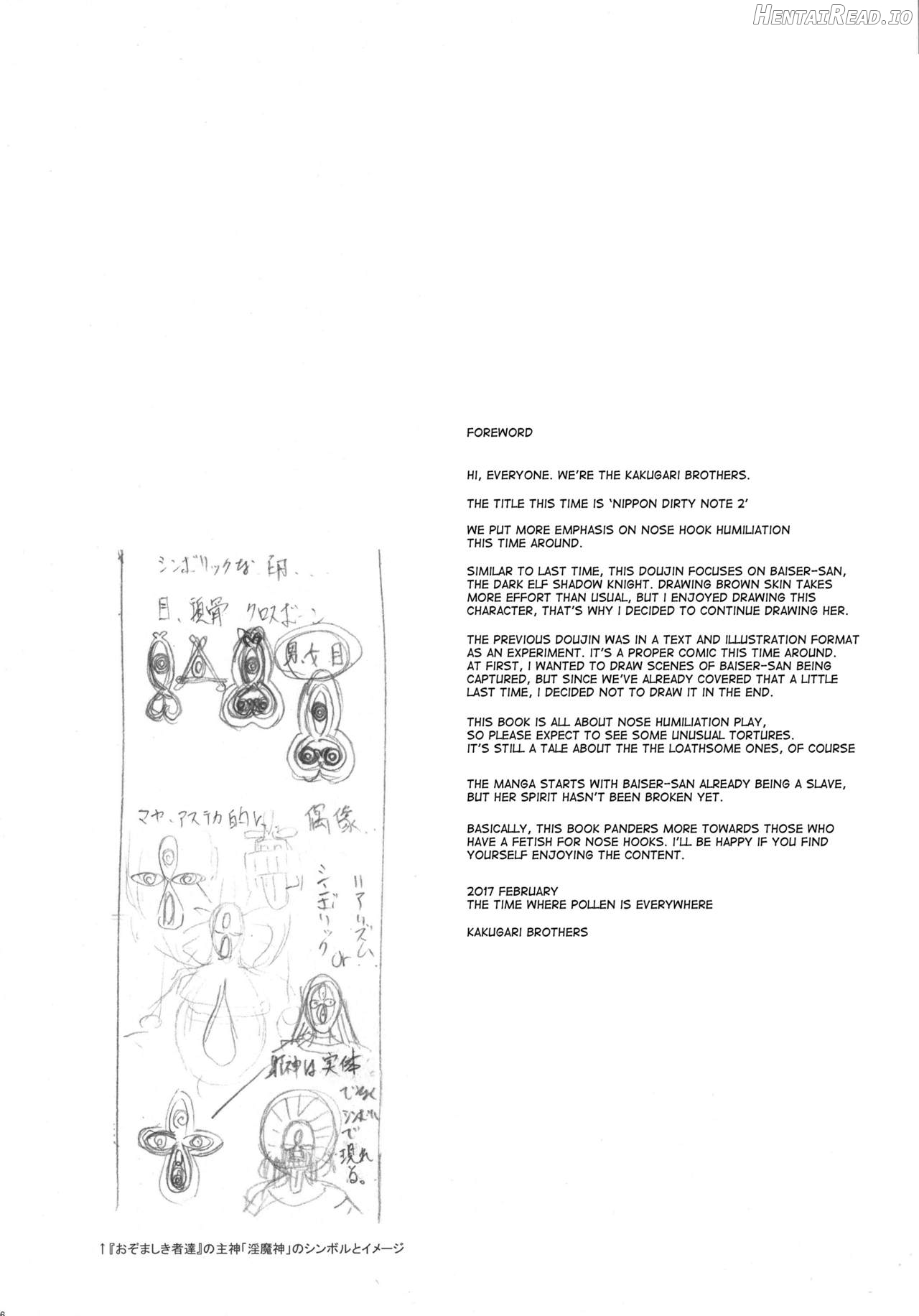 NIPPON DIRTY NOTE Chapter 3 - page 5