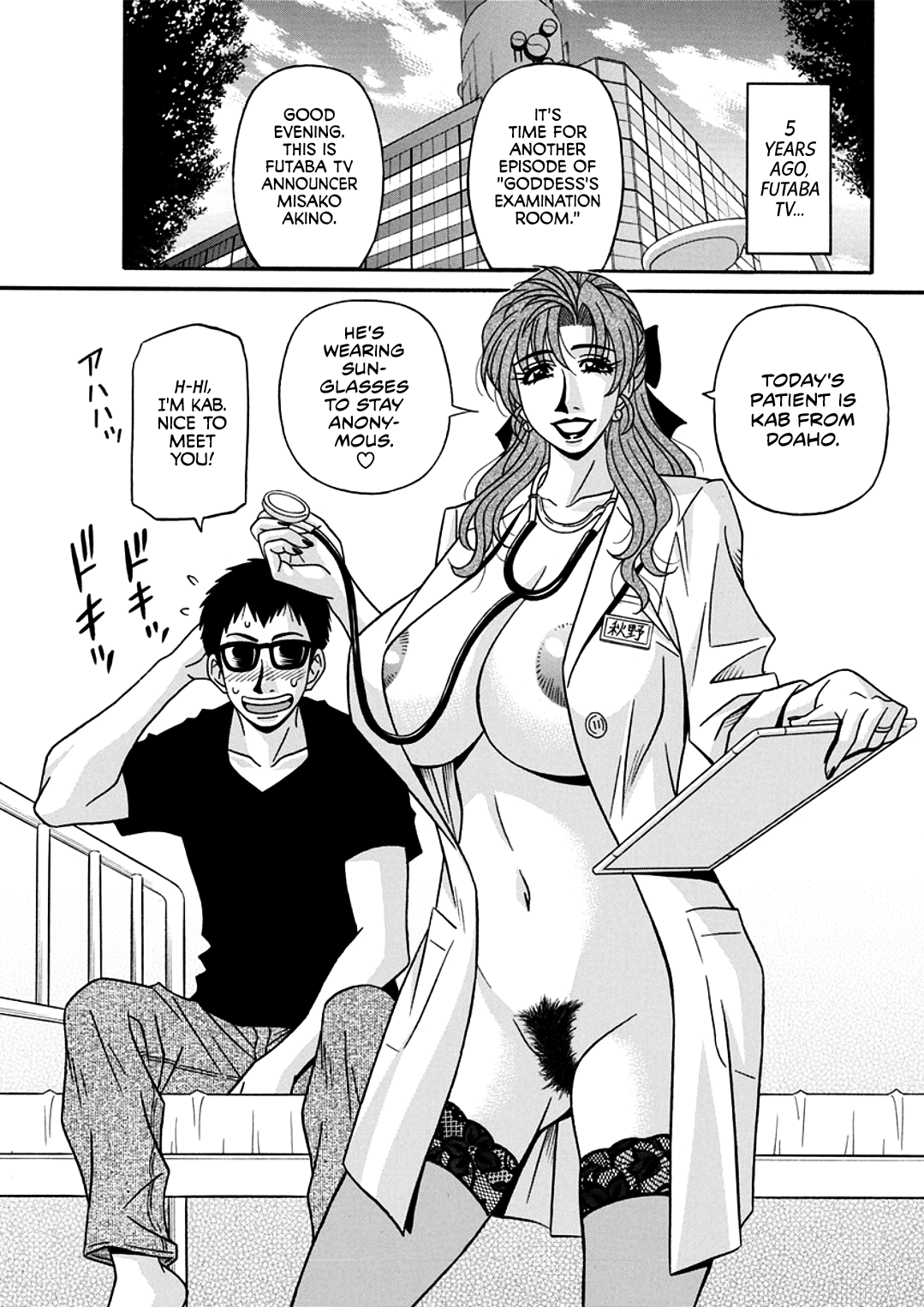 Hitozuma Shichou no Inbi na Seikou Kaikaku - Decensored Chapter 1 - page 120