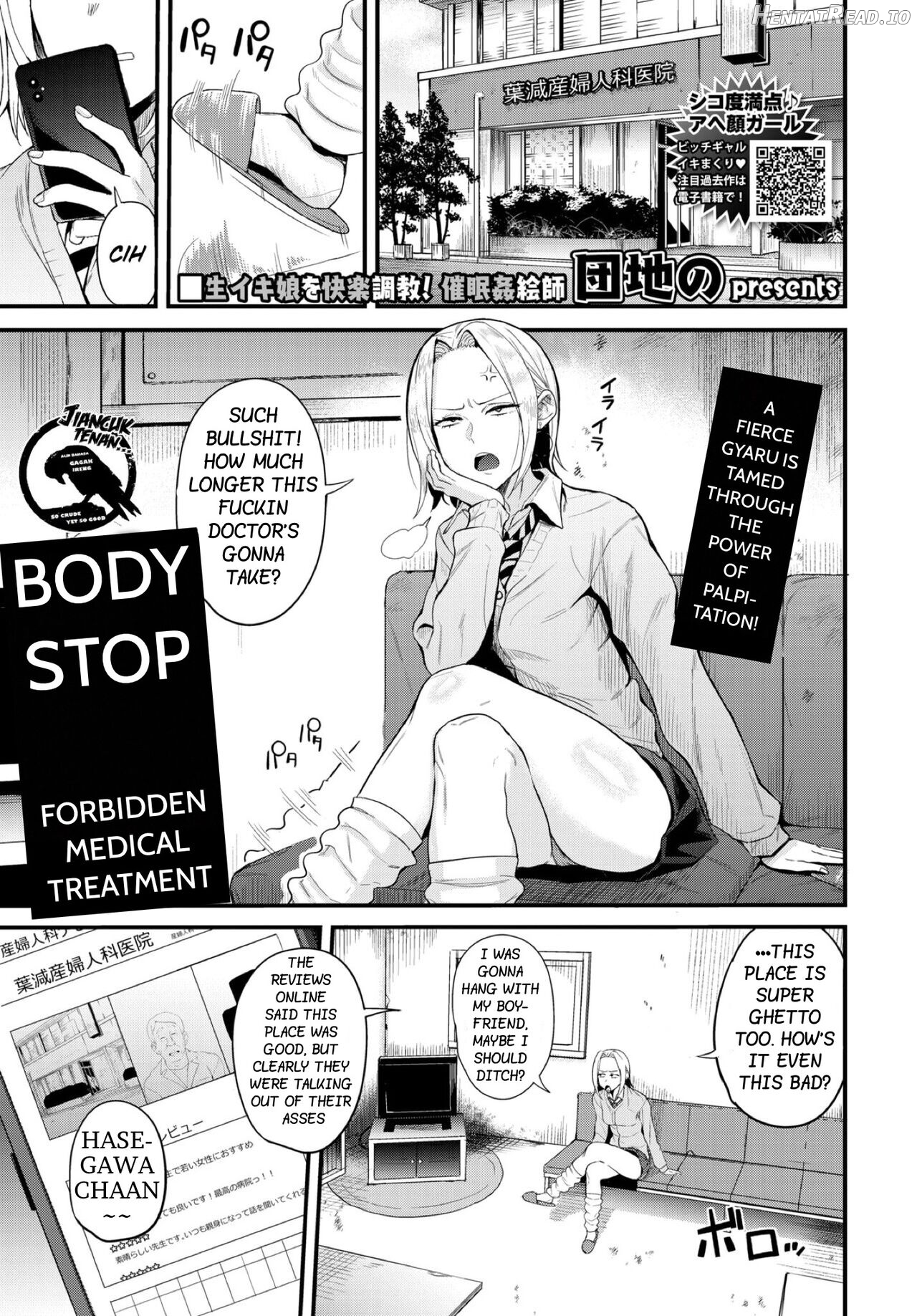 Body Stop ~ Forbidden Medical Treatment ~ Chapter 1 - page 1
