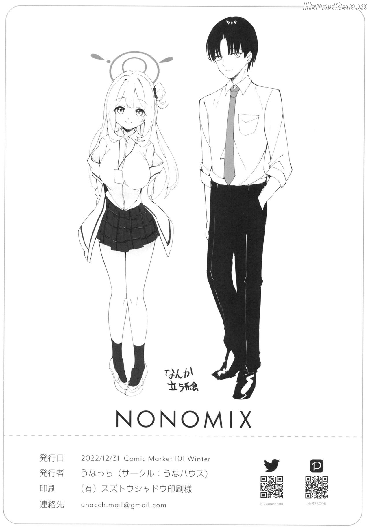 NONOMIX Hentai Chapter 1 - page 21