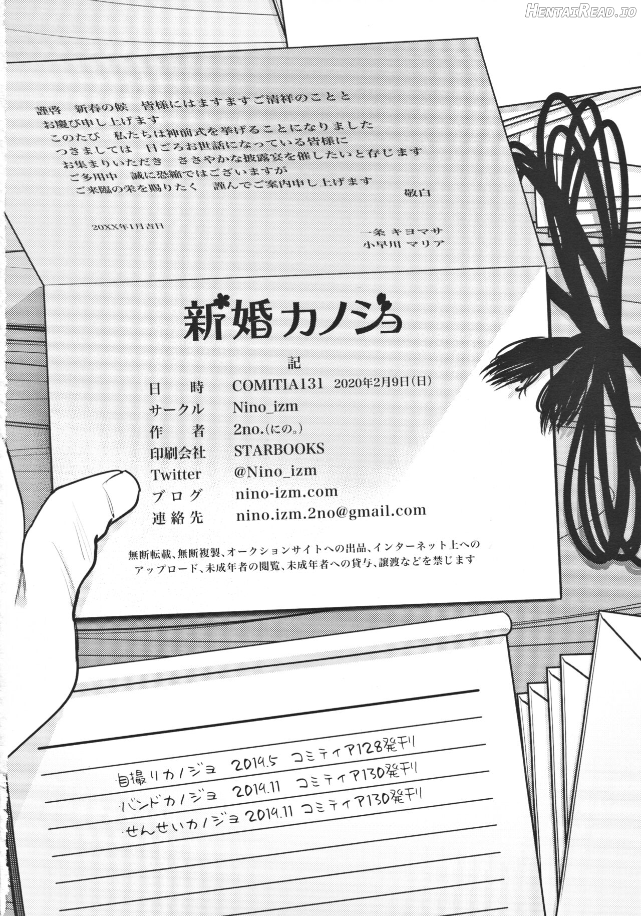 Shinkon Kanojo Chapter 1 - page 27