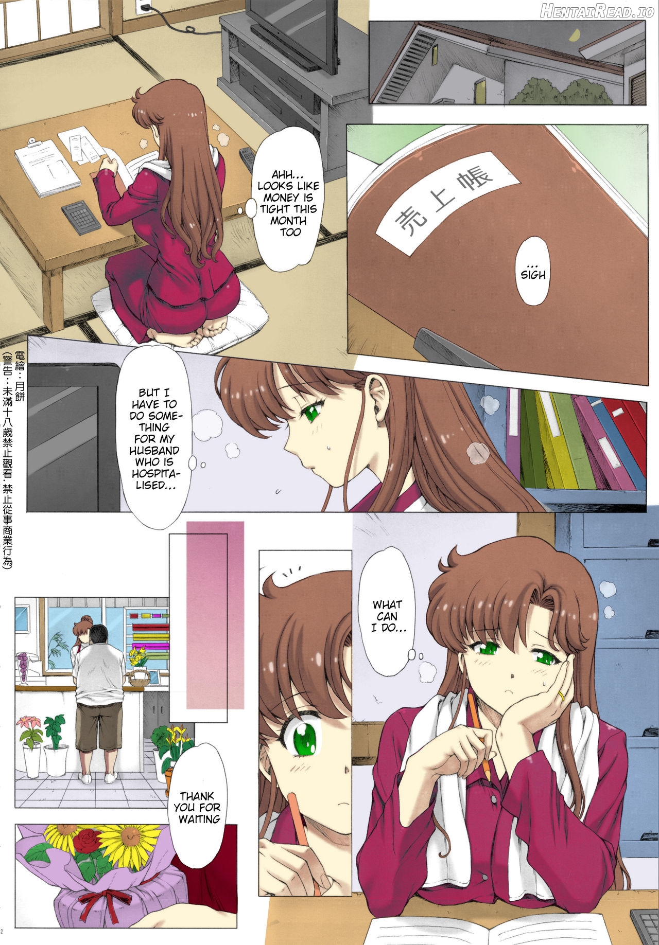 Inka - Colorized Hentai Chapter 1 - page 3