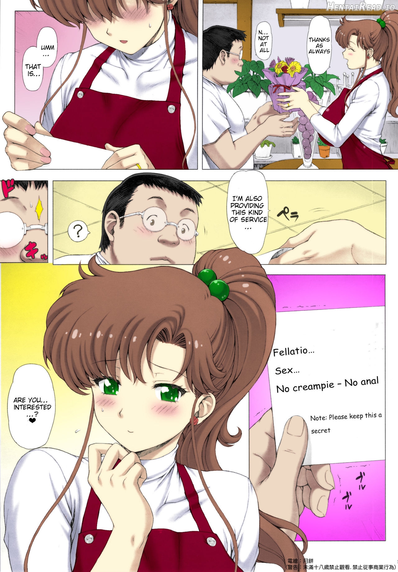 Inka - Colorized Hentai Chapter 1 - page 4