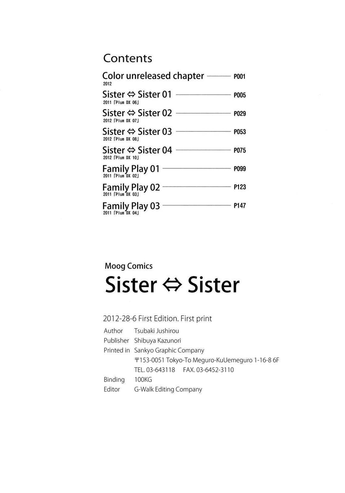 Sister ⇔ Sister - Decensored Chapter 1 - page 2