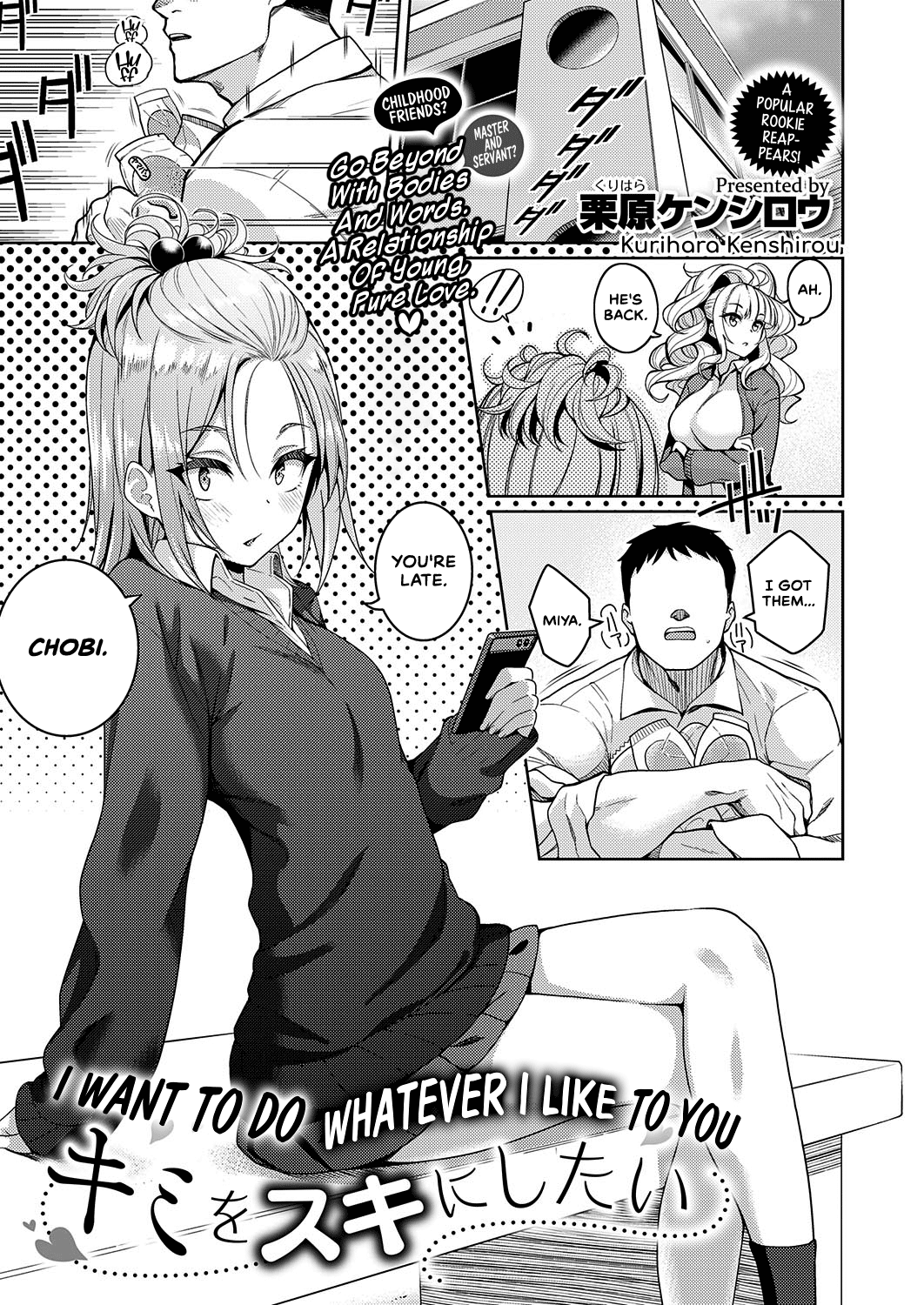 Kimi o Suki ni Shitai Chapter 1 - page 1