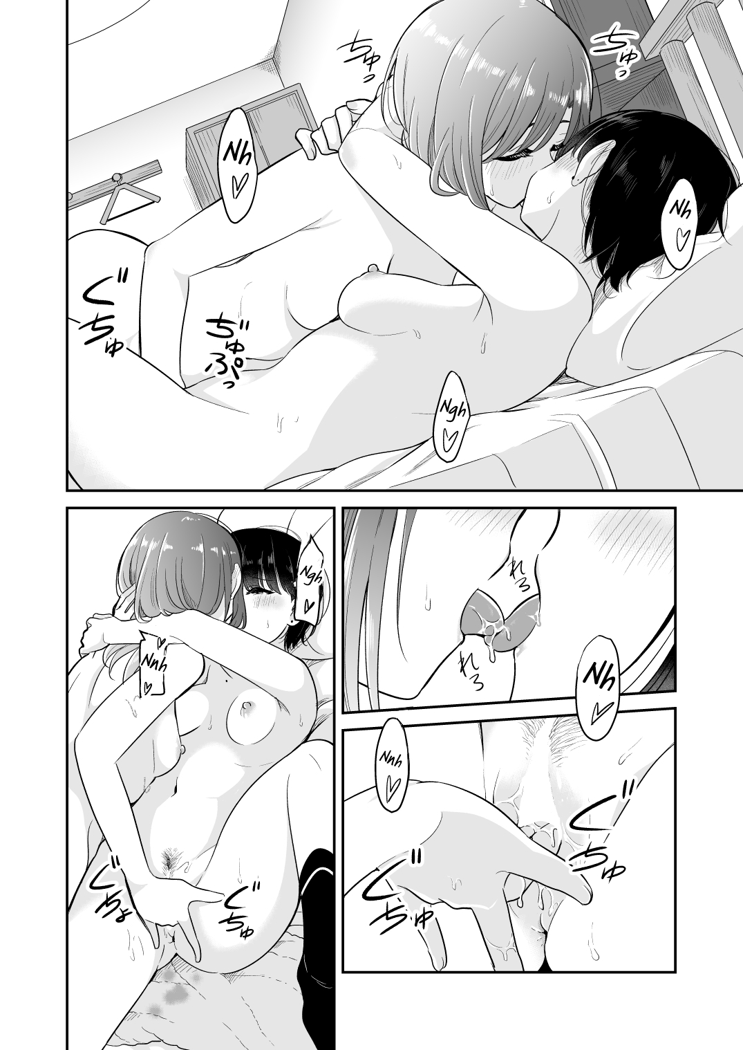 Kyou Oya, Inai kara Chapter 2 - page 19