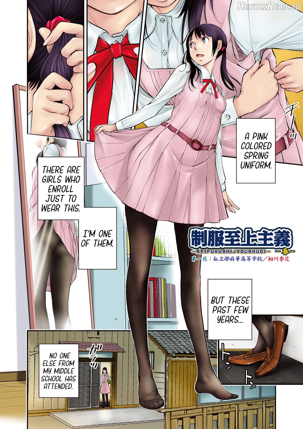 Seifuku Shijou Shugi -Fuyu- Chapter 3 - page 4