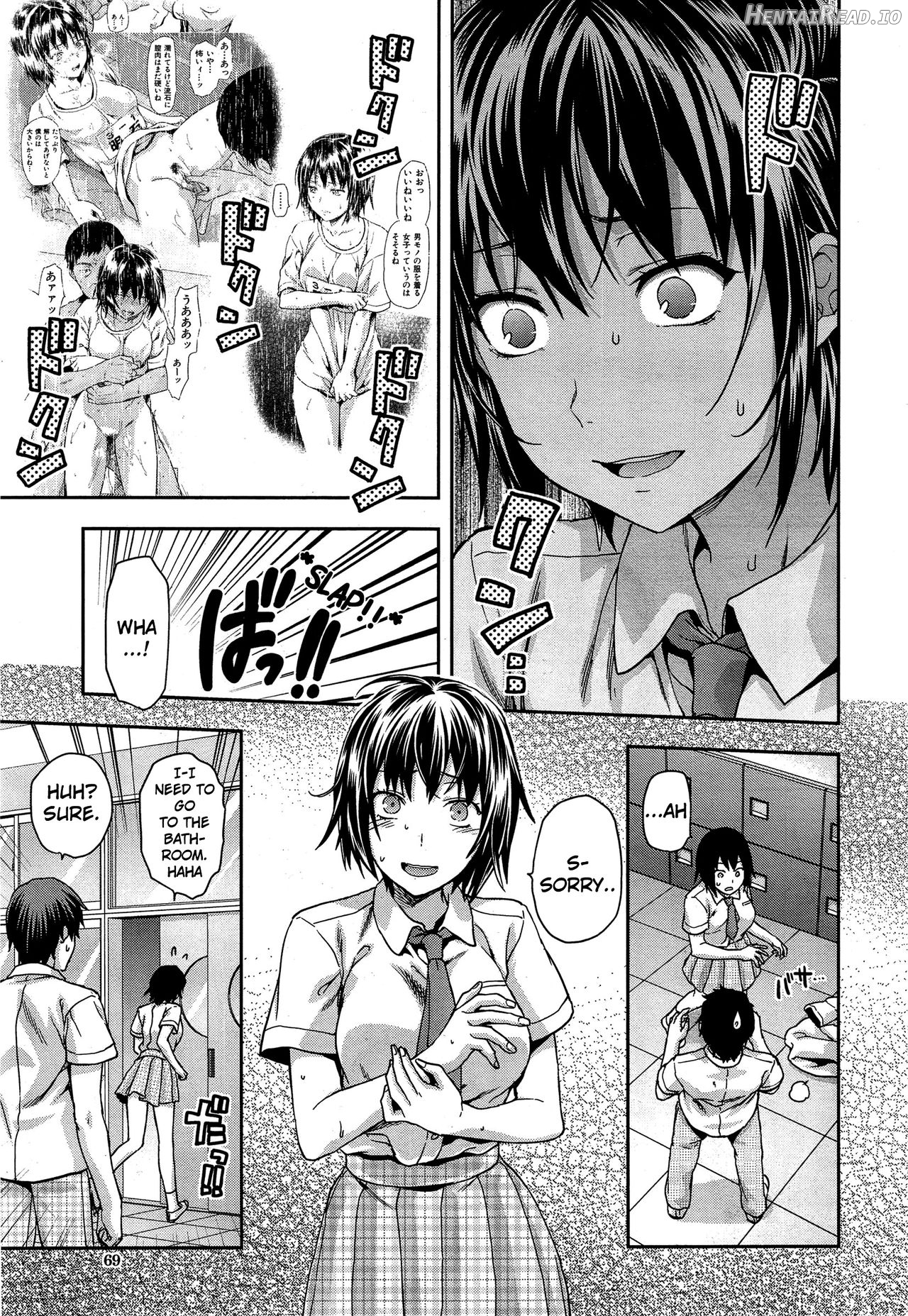 Zutto Suki Datta Ch. 1-3 Chapter 2 - page 3