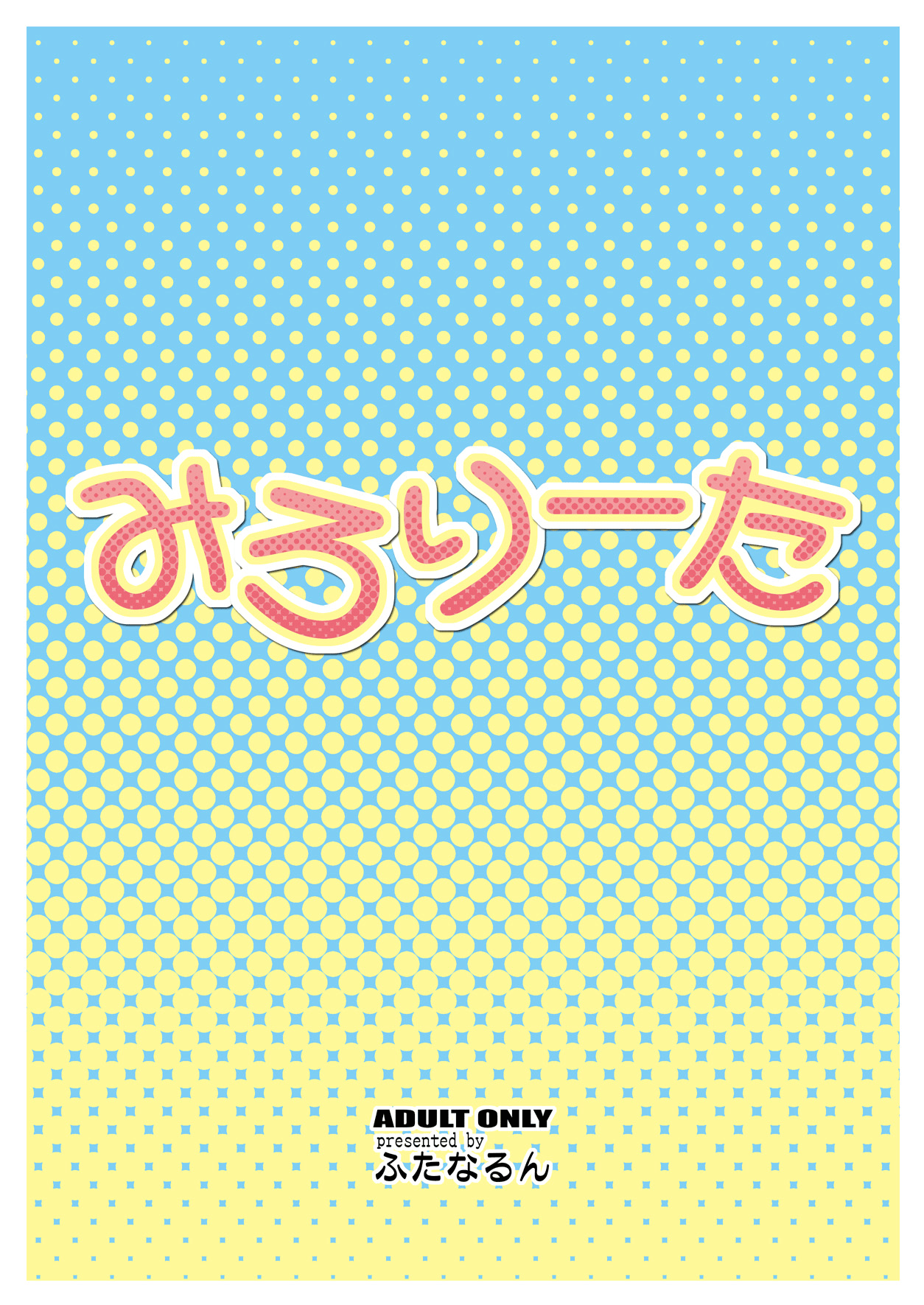 Milolita Hentai Chapter 1 - page 24