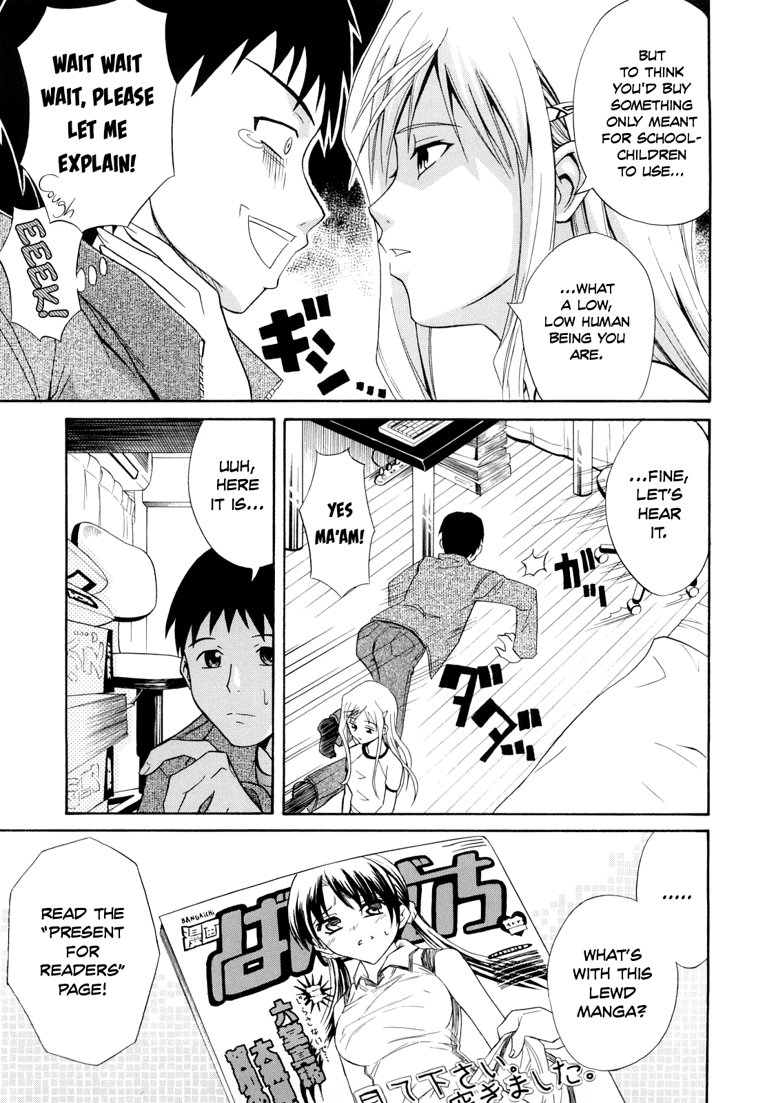 Nekkyou Quiet Chapter 7 - page 3