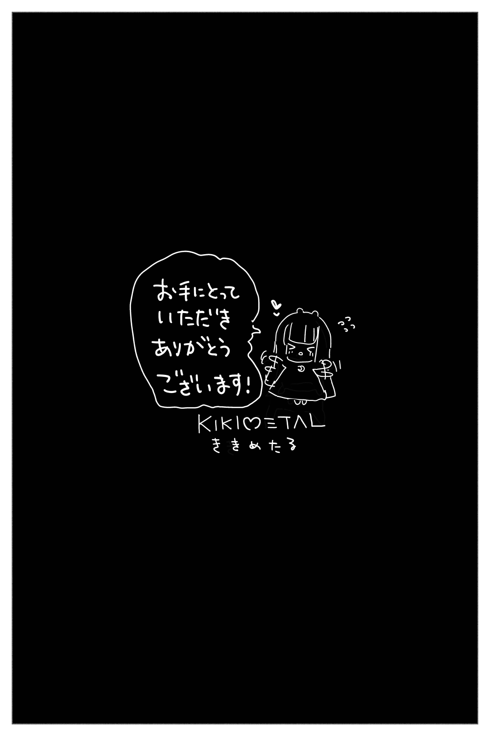 Anal Jelly Sumo Chapter 1 - page 50