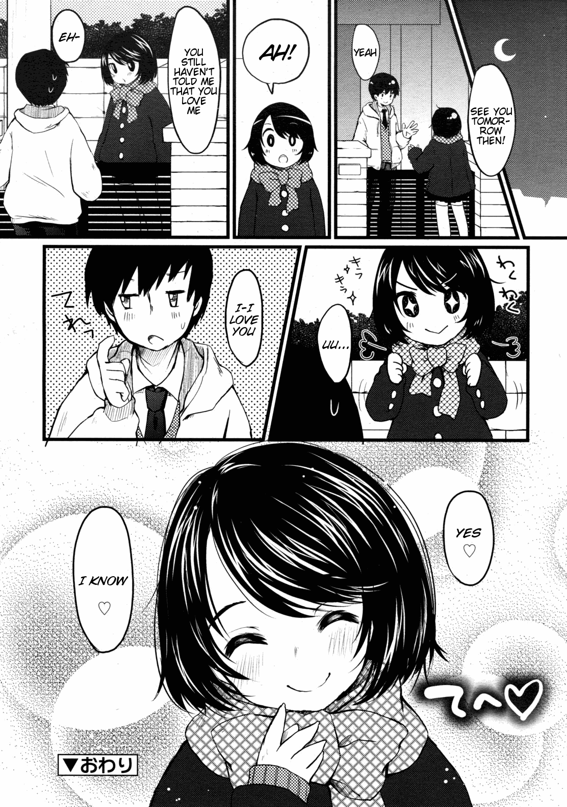 Shoujo wa Kyou, Ch. 1-2 Chapter 5 - page 18
