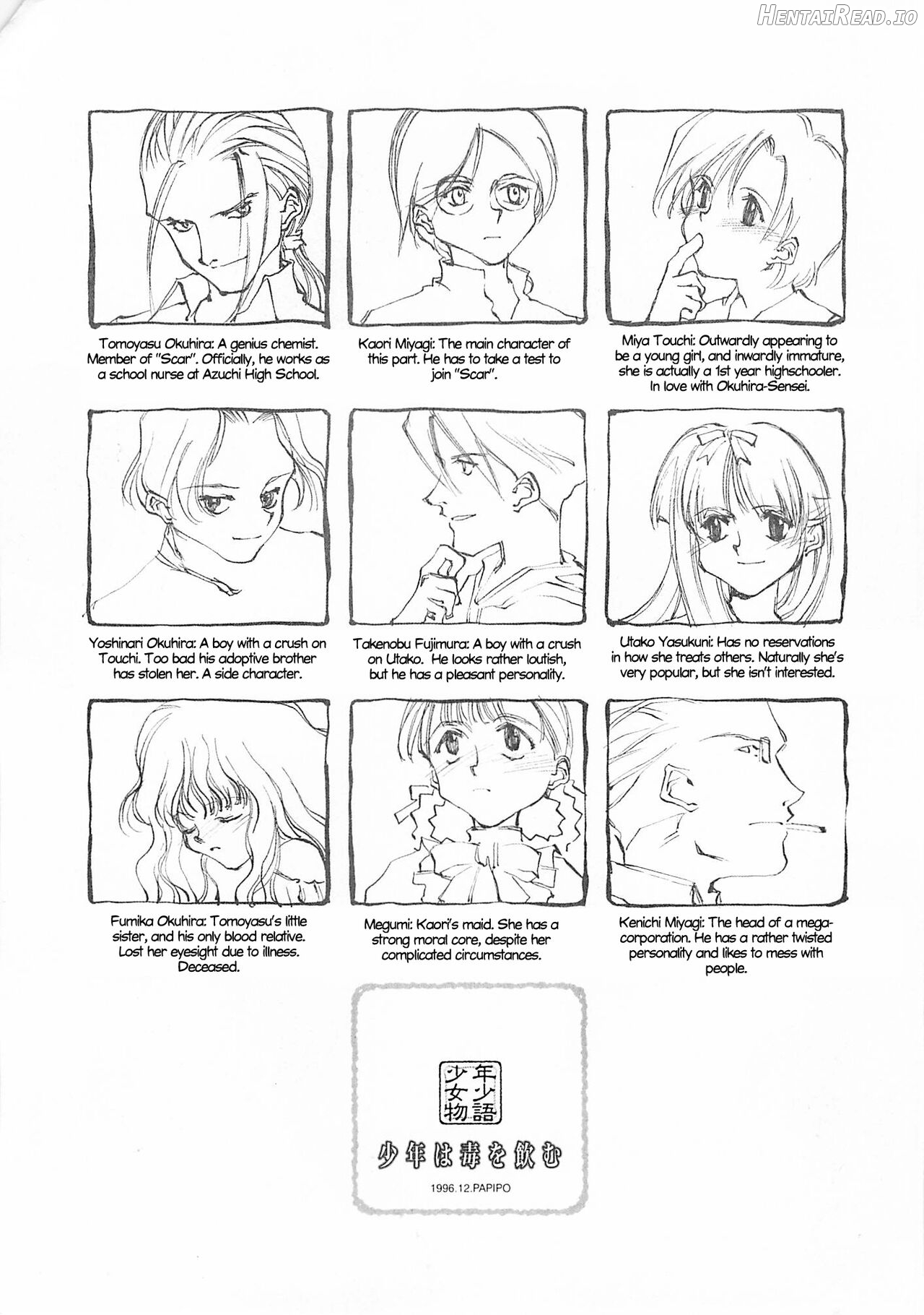 D+COLLECTION Hentai Chapter 1 - page 233