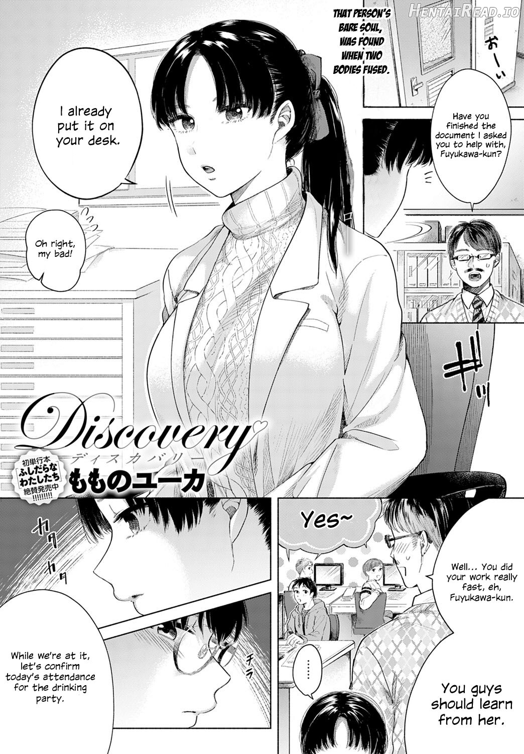 Discovery Hentai Chapter 1 - page 1