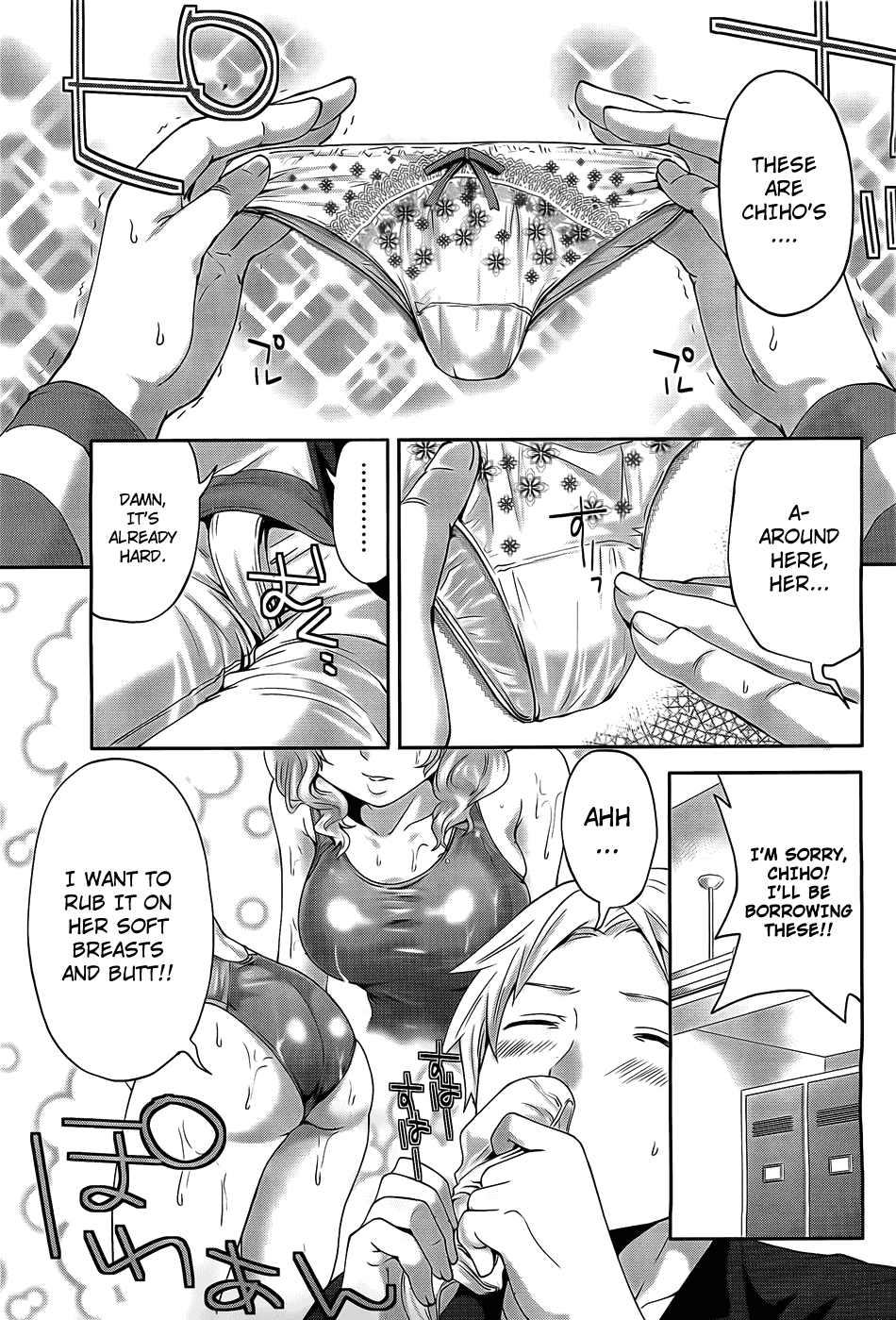 Abunai Mizugi Chapter 1 - page 5