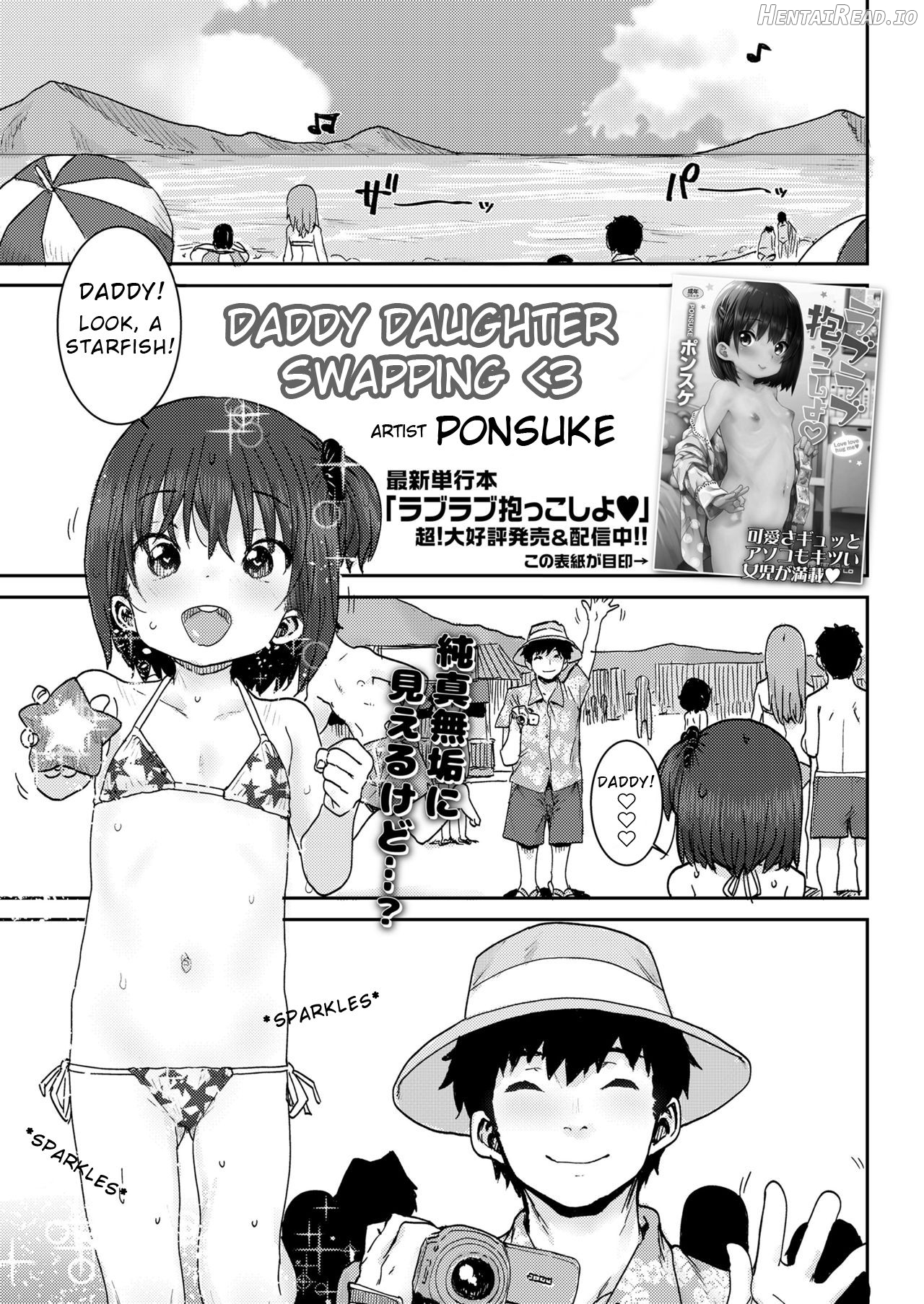 Onii-chan to Issho ♡ Chapter 1 - page 1
