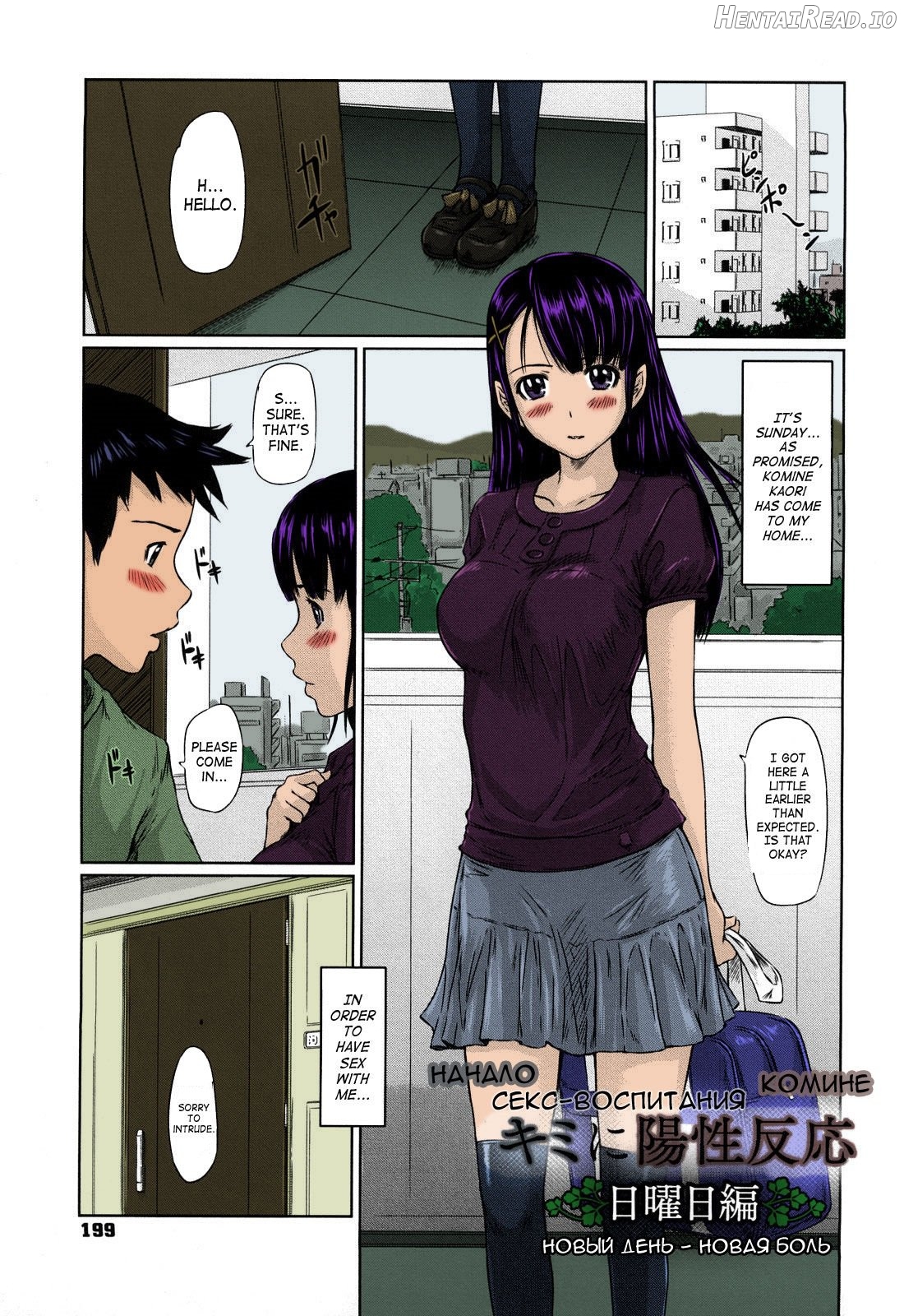 Mai Favorite - Colorized Chapter 1 - page 201