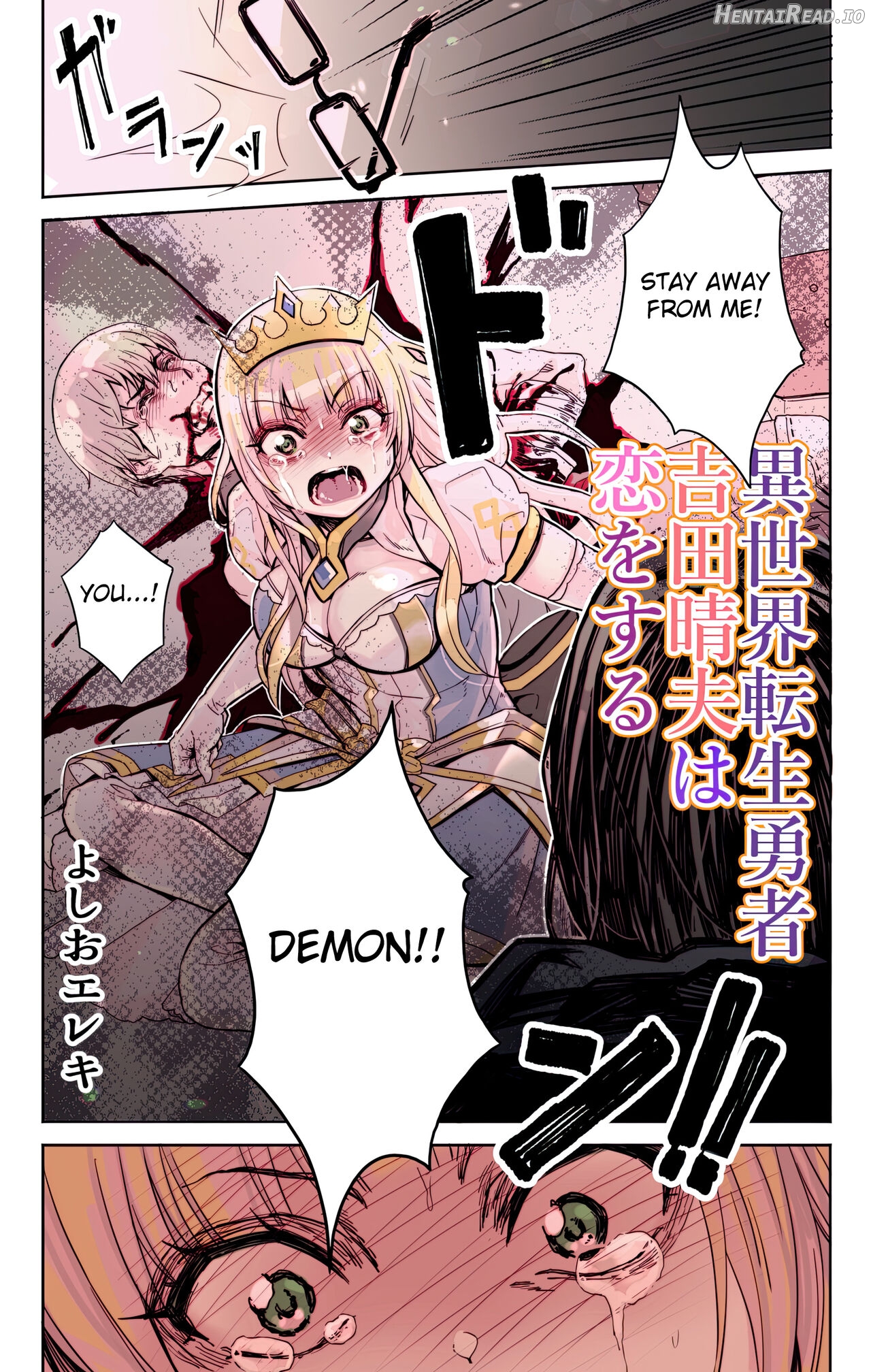 Isekai Tensei Yuusha Yoshida Haruo wa Koi o Suru Chapter 1 - page 5