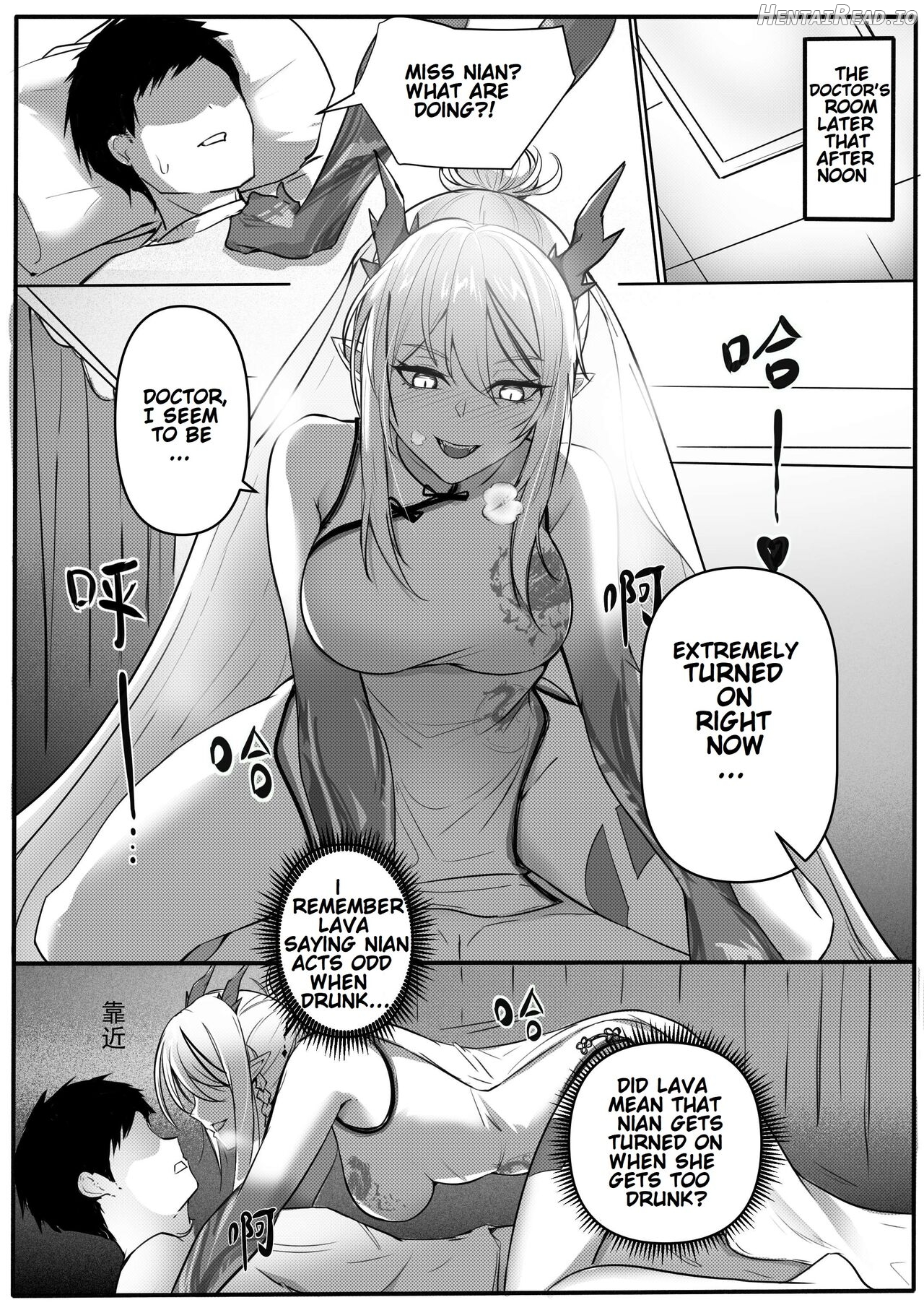 Operators Secret Sex Files - Nian's Sex Addiction Chapter 1 - page 5