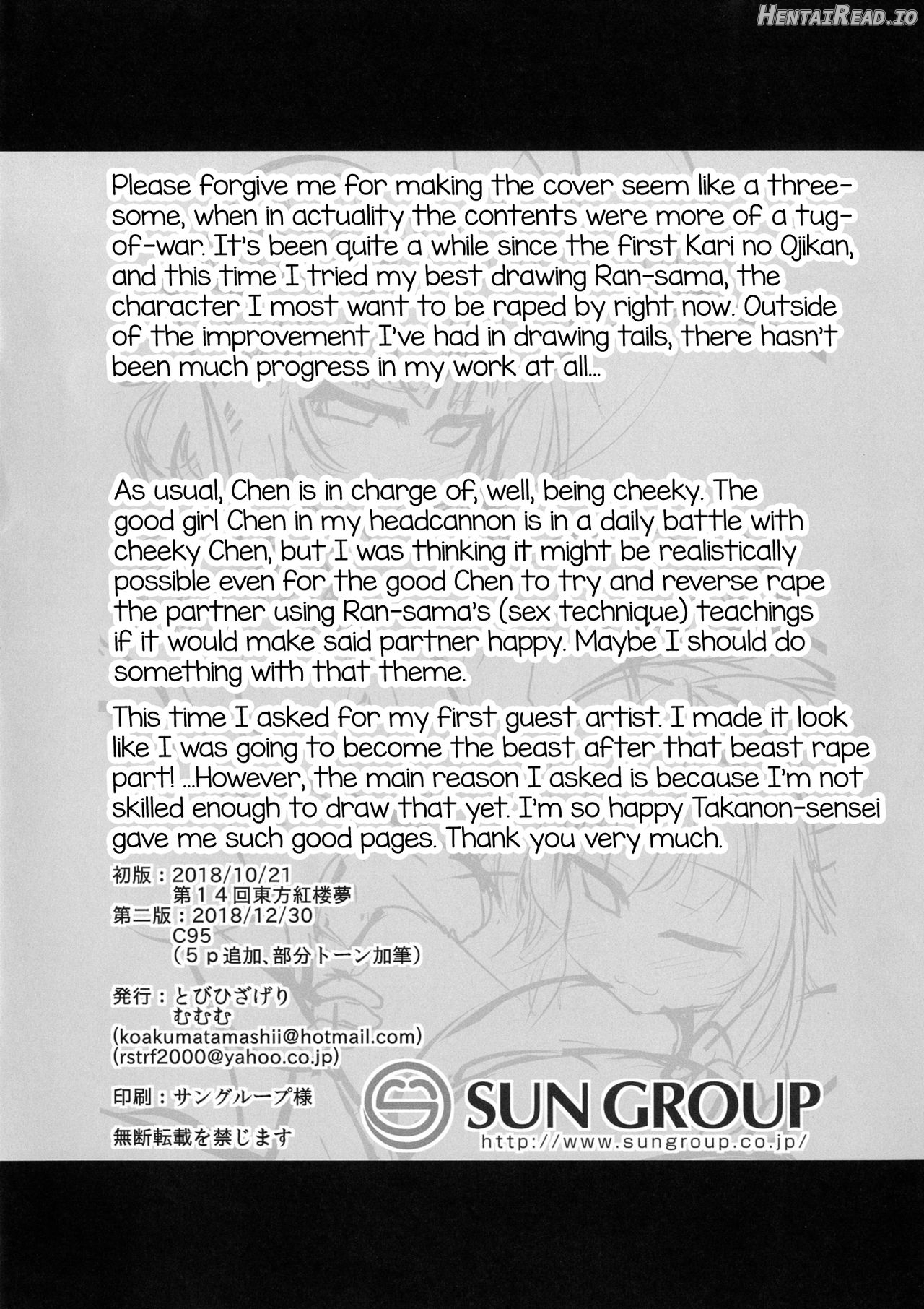 Kari no Ojikan Roku.5 Chapter 1 - page 25