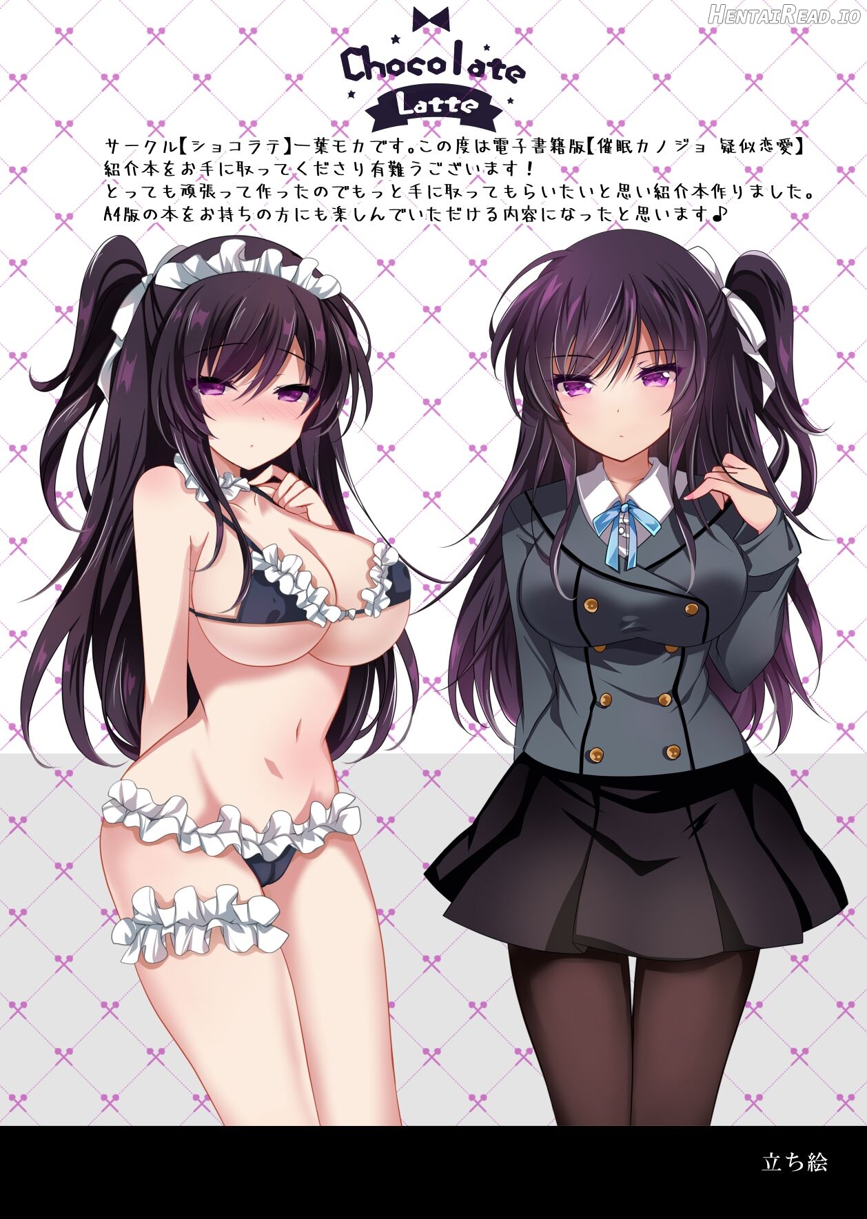 Saimin Kanojo Soushuuhen 02 Chapter 1 - page 149