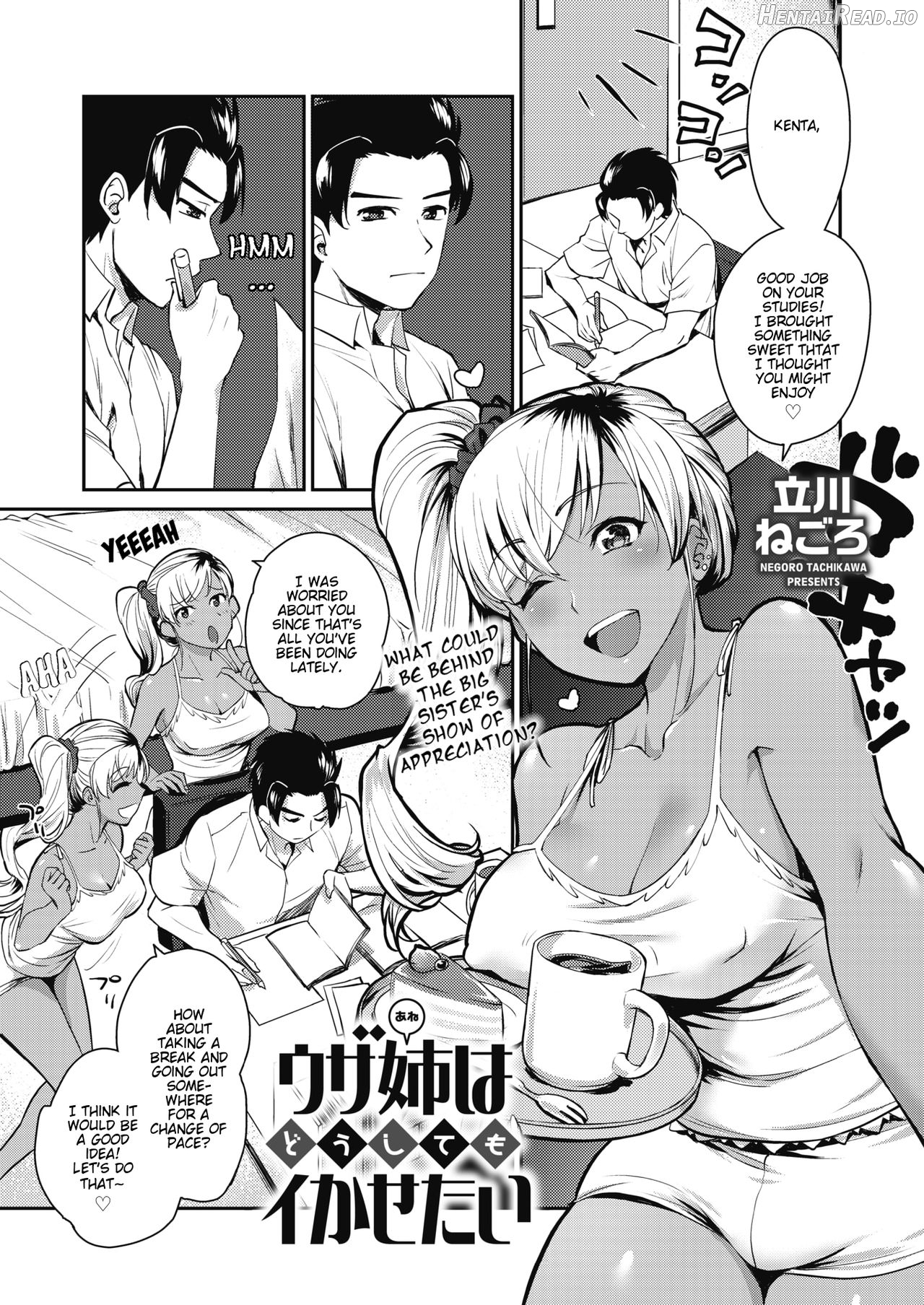 Uza Ane wa Doushitemo Ikasetai Chapter 1 - page 1