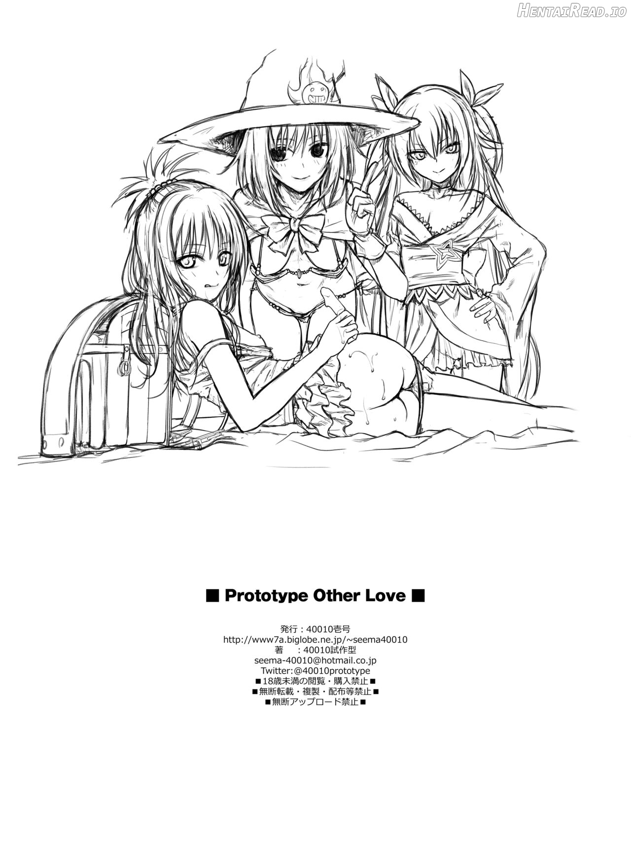 Prototype Other Love Chapter 1 - page 151