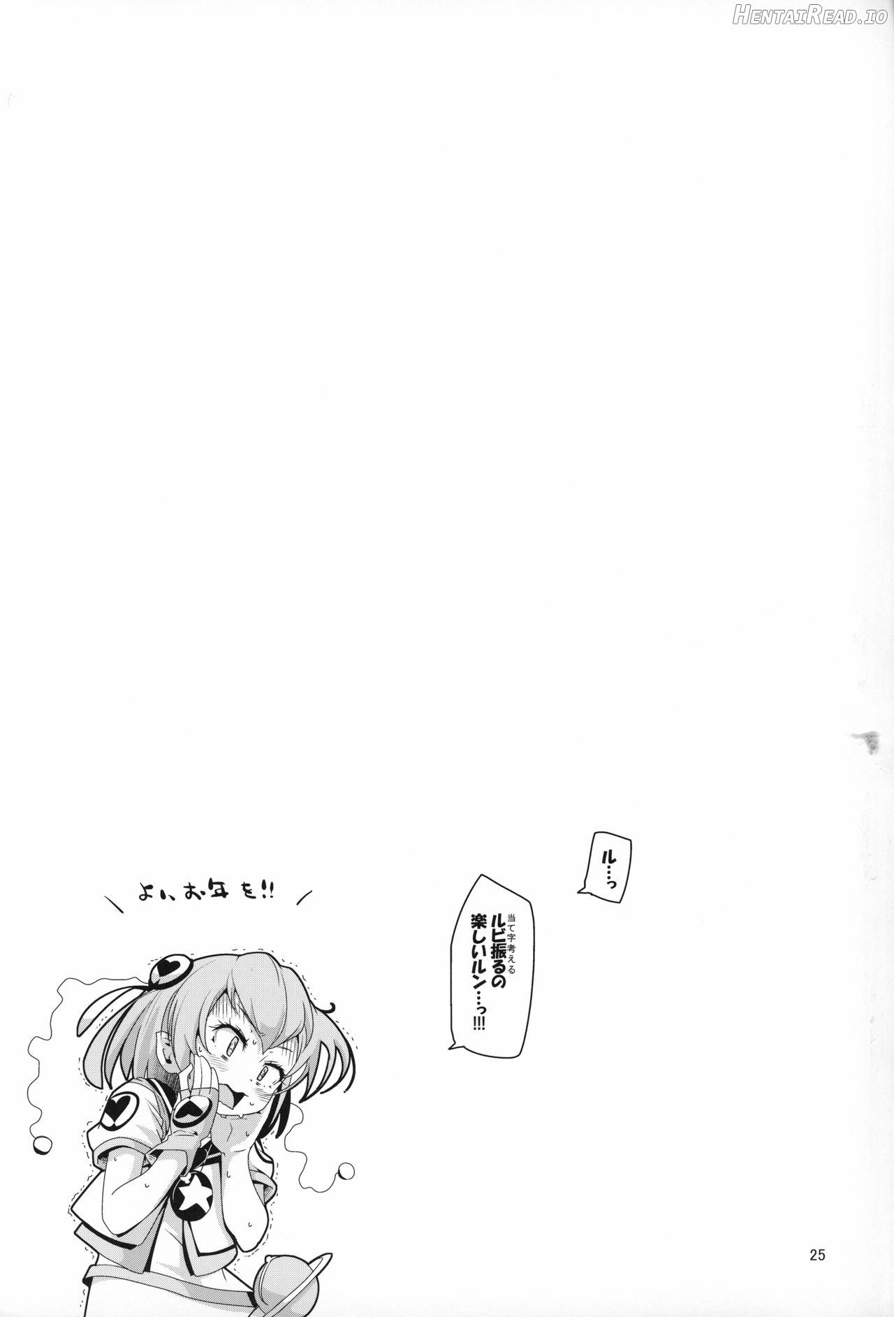 Kyousei Kyousei Practice Chapter 1 - page 25