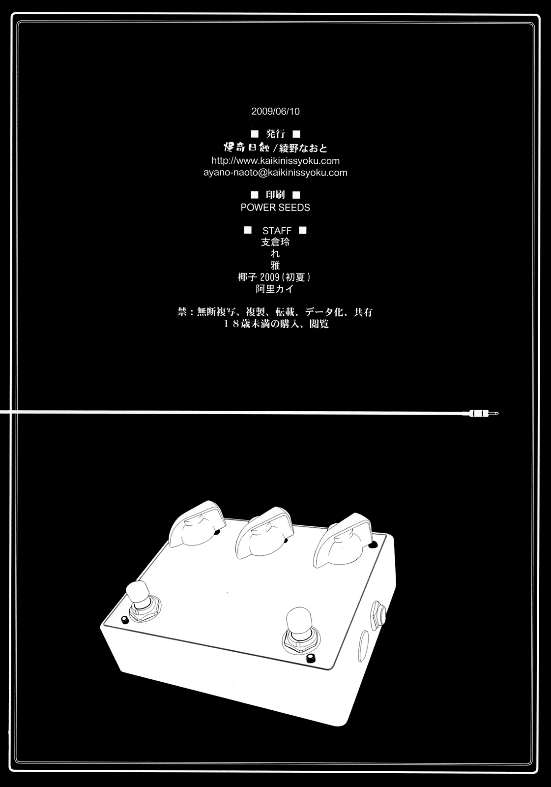 M-Harmonix Hentai Chapter 1 - page 24
