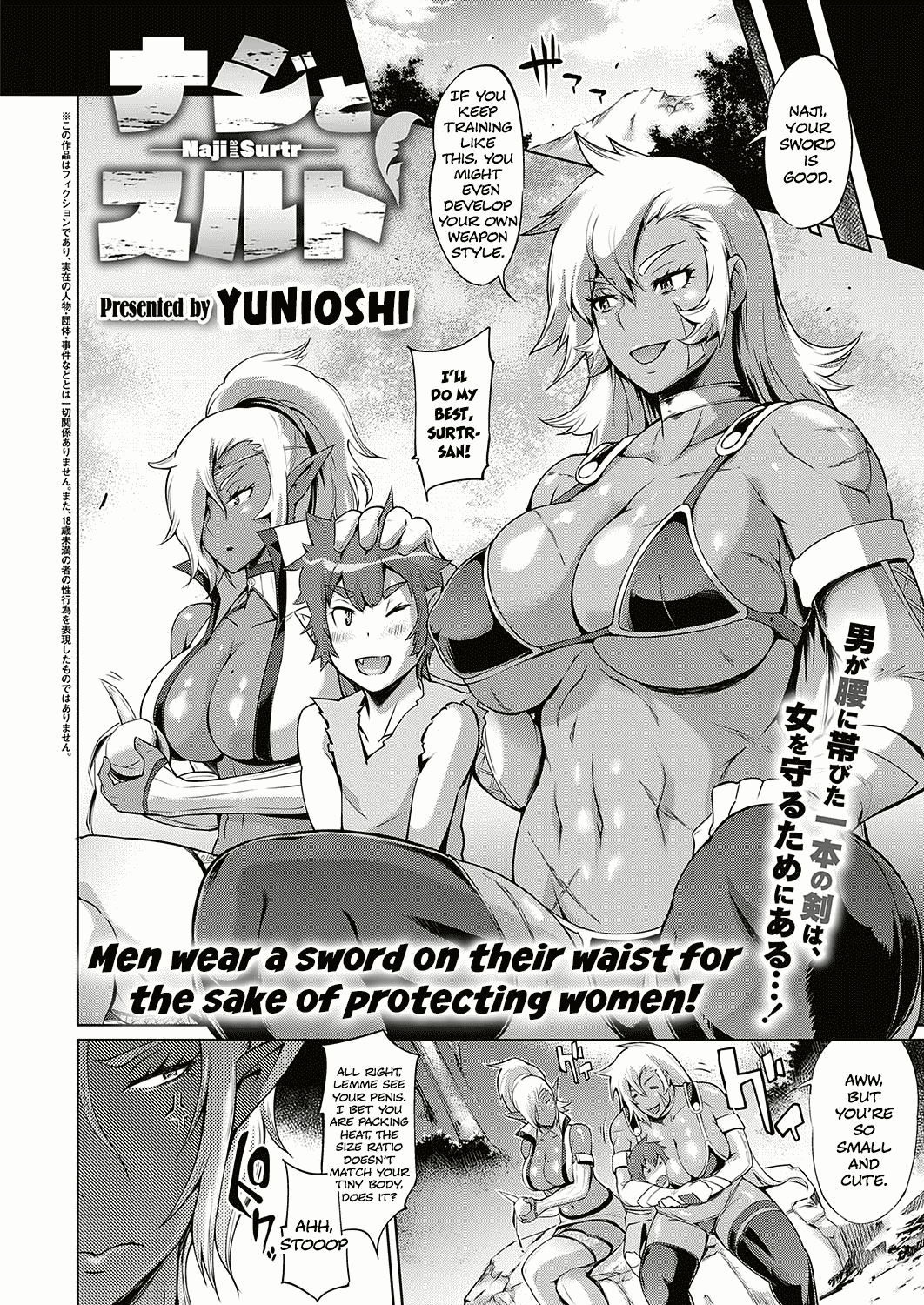 Naji to Surtr Chapter 2 - page 2