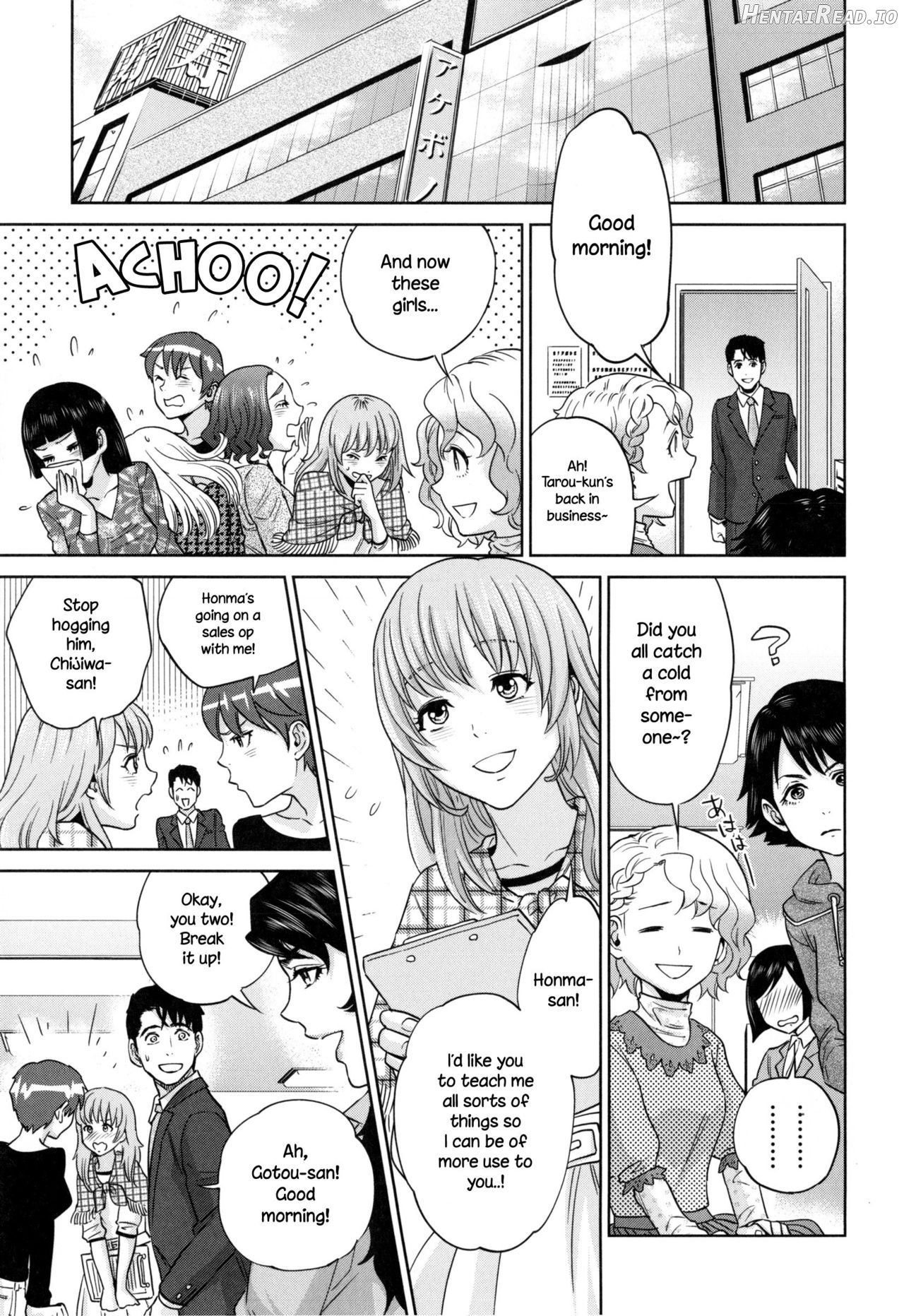 Yuuwaku Office Chapter 1 - page 205