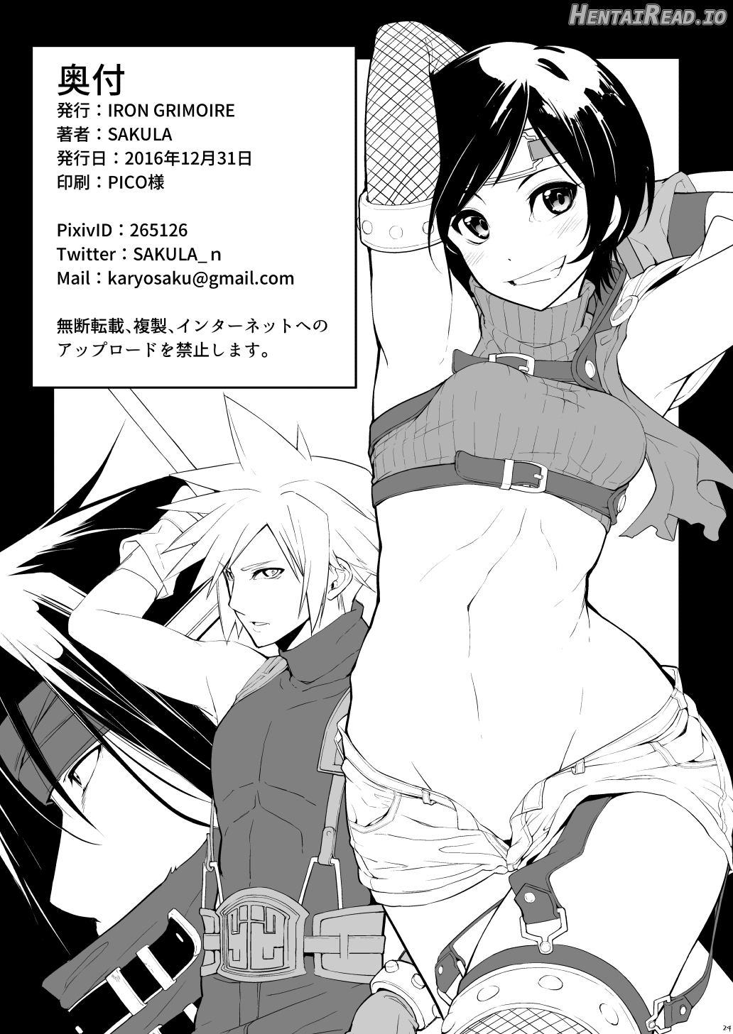 Sennyuu!! Corneo-tei Chapter 1 - page 24